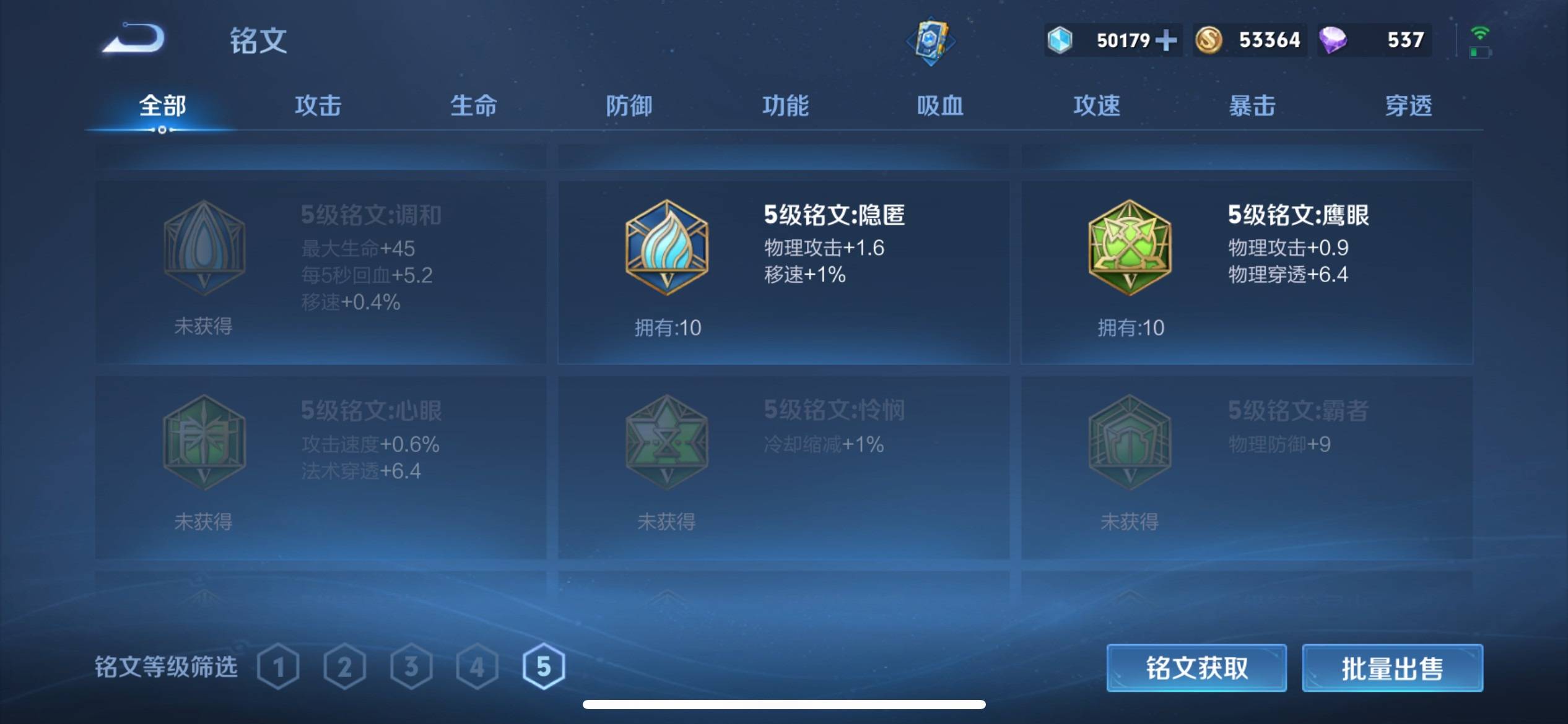 WZKG3180143王者荣耀账号详情图10 WZKG3180143王者荣耀账号详情图10
