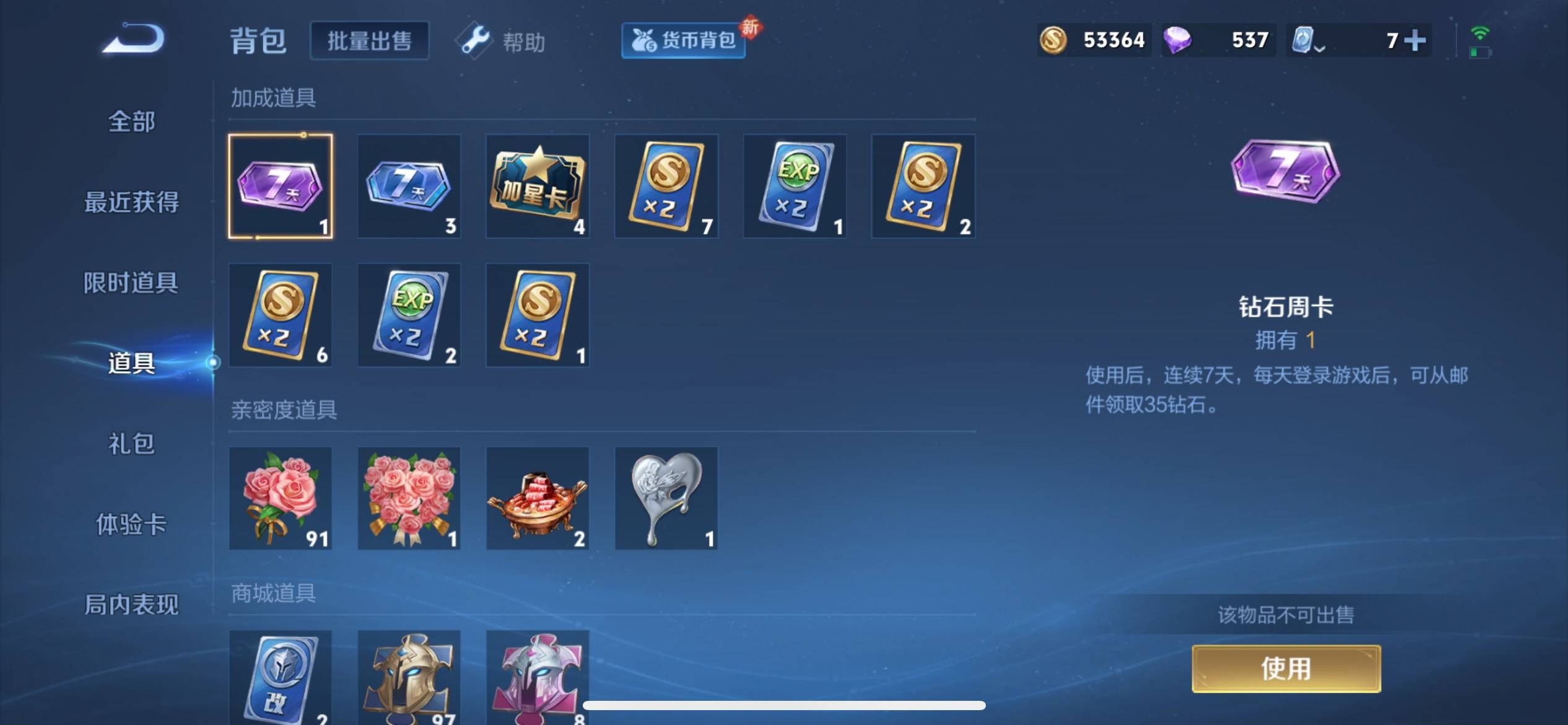 WZKG3180143王者荣耀账号详情图11 WZKG3180143王者荣耀账号详情图11