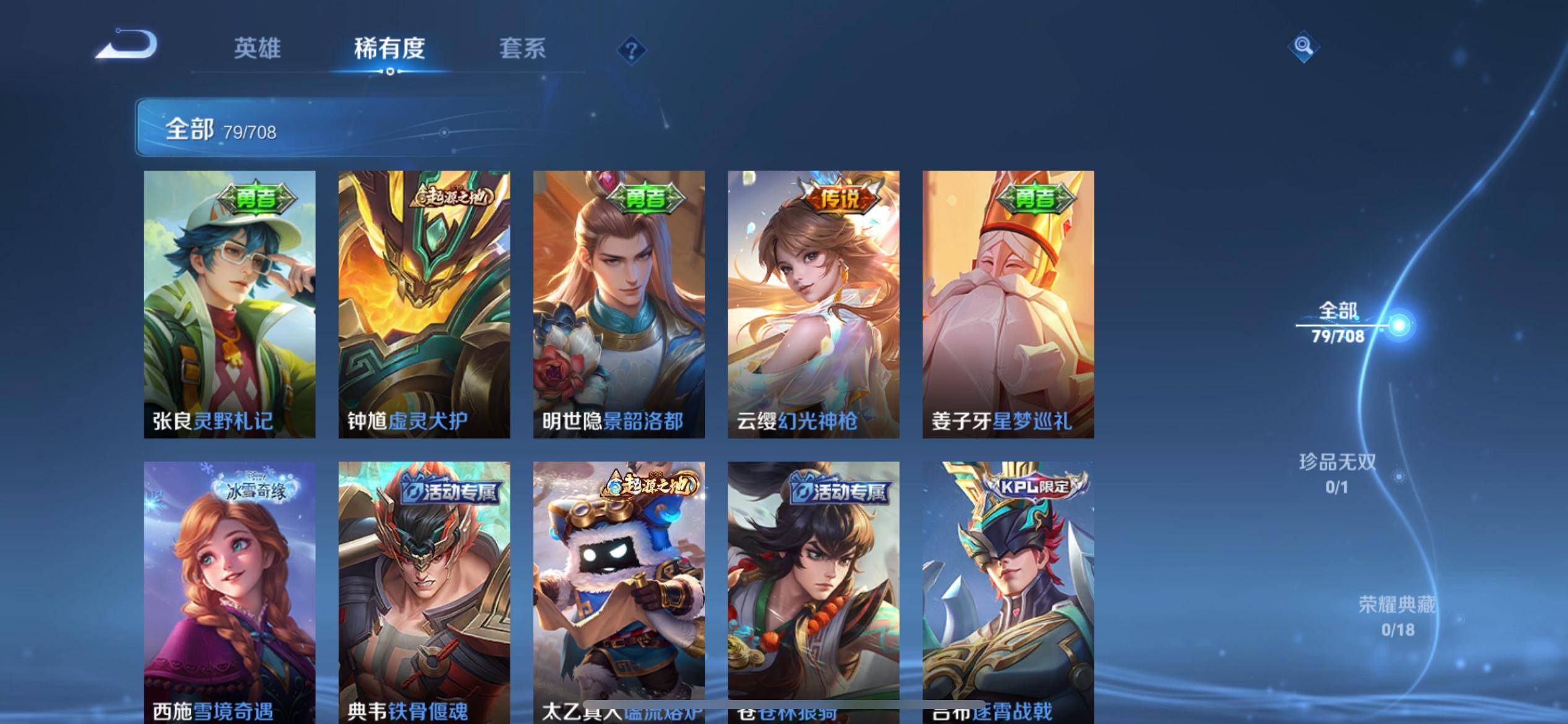 WZKG3180192王者荣耀账号详情图4 WZKG3180192王者荣耀账号详情图4