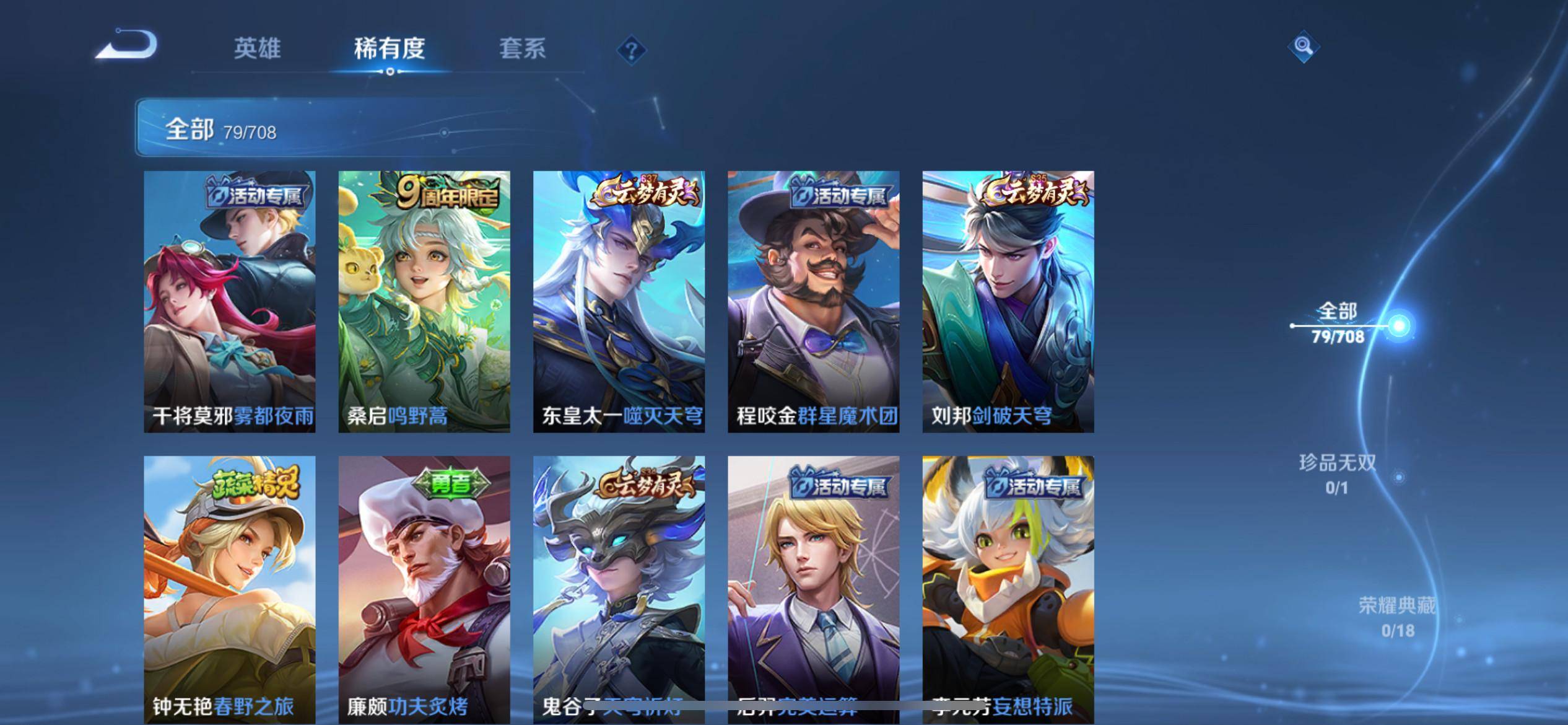 WZKG3180192王者荣耀账号详情图5 WZKG3180192王者荣耀账号详情图5