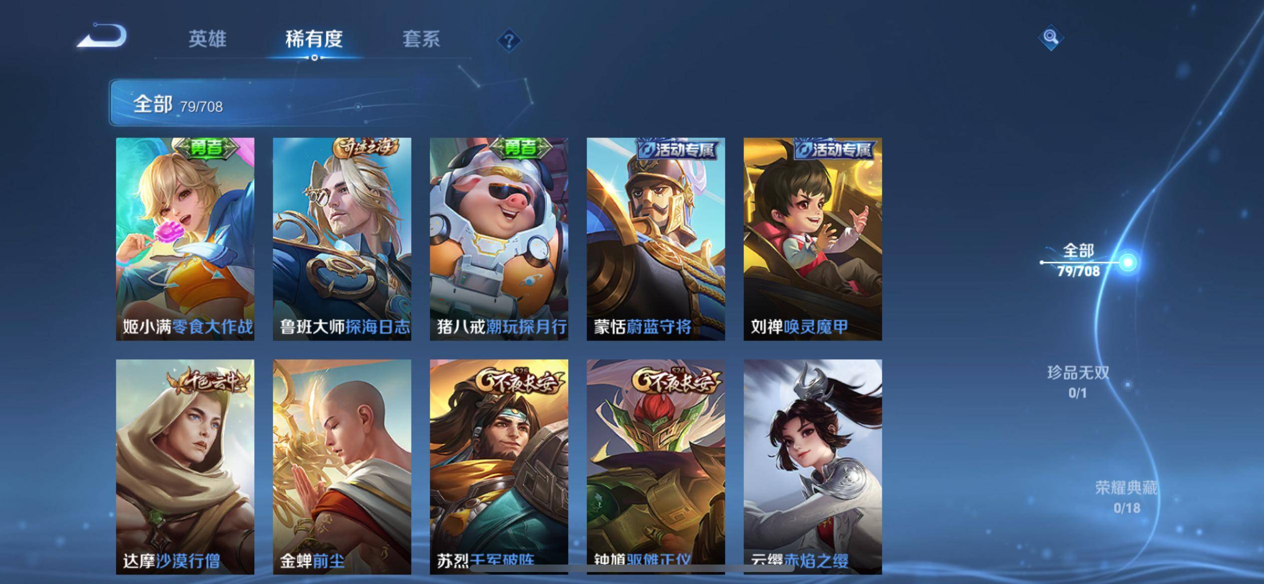 WZKG3180192王者荣耀账号详情图6 WZKG3180192王者荣耀账号详情图6