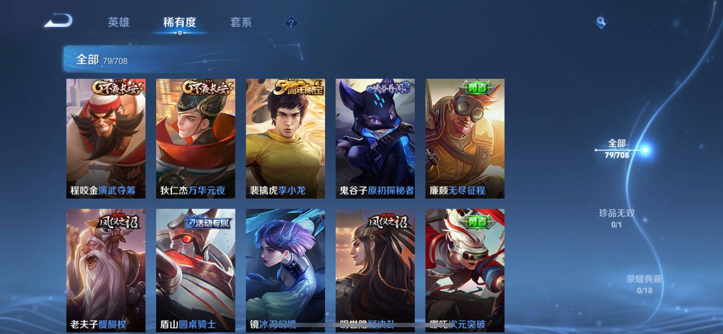 WZKG3180192王者荣耀账号详情图7 WZKG3180192王者荣耀账号详情图7