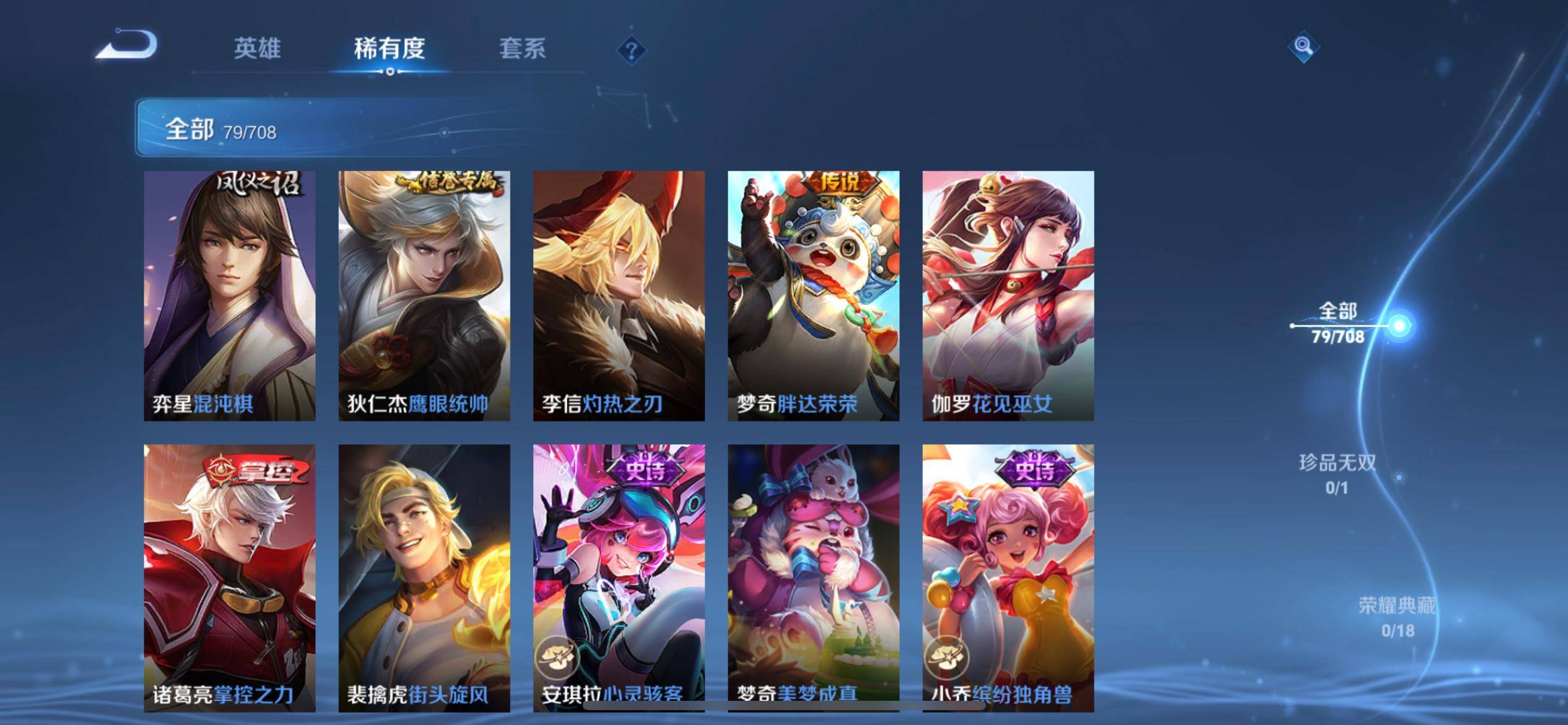 WZKG3180192王者荣耀账号详情图8 WZKG3180192王者荣耀账号详情图8
