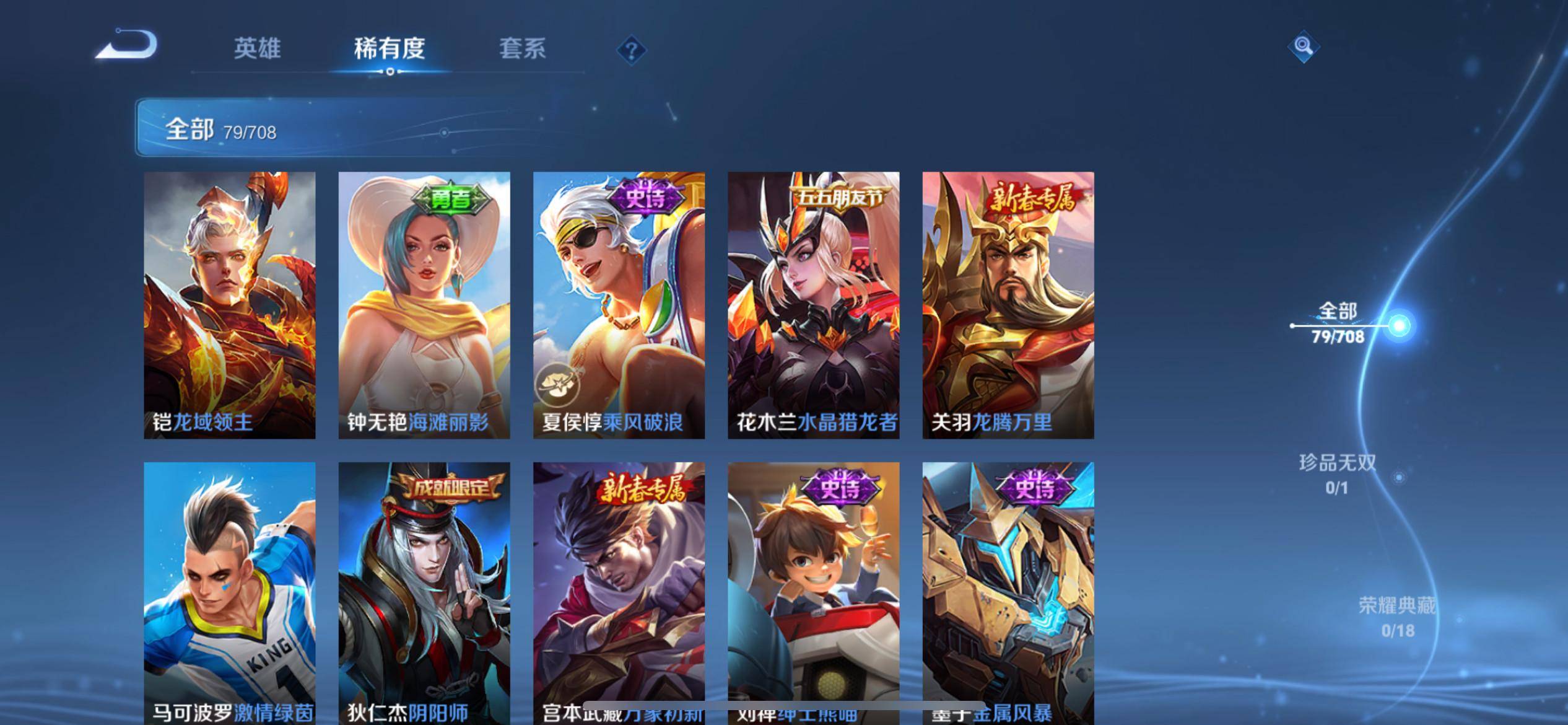 WZKG3180192王者荣耀账号详情图9 WZKG3180192王者荣耀账号详情图9