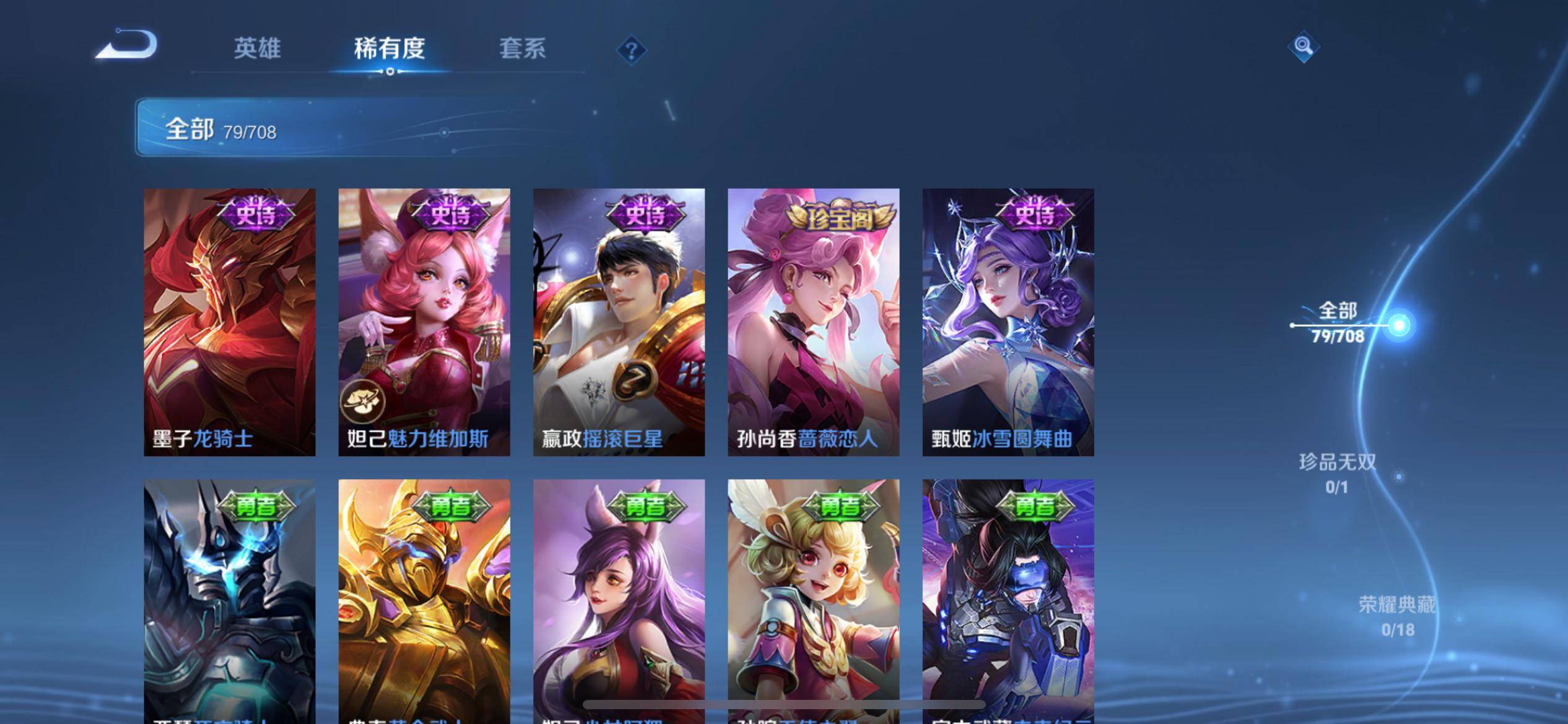 WZKG3180192王者荣耀账号详情图10 WZKG3180192王者荣耀账号详情图10