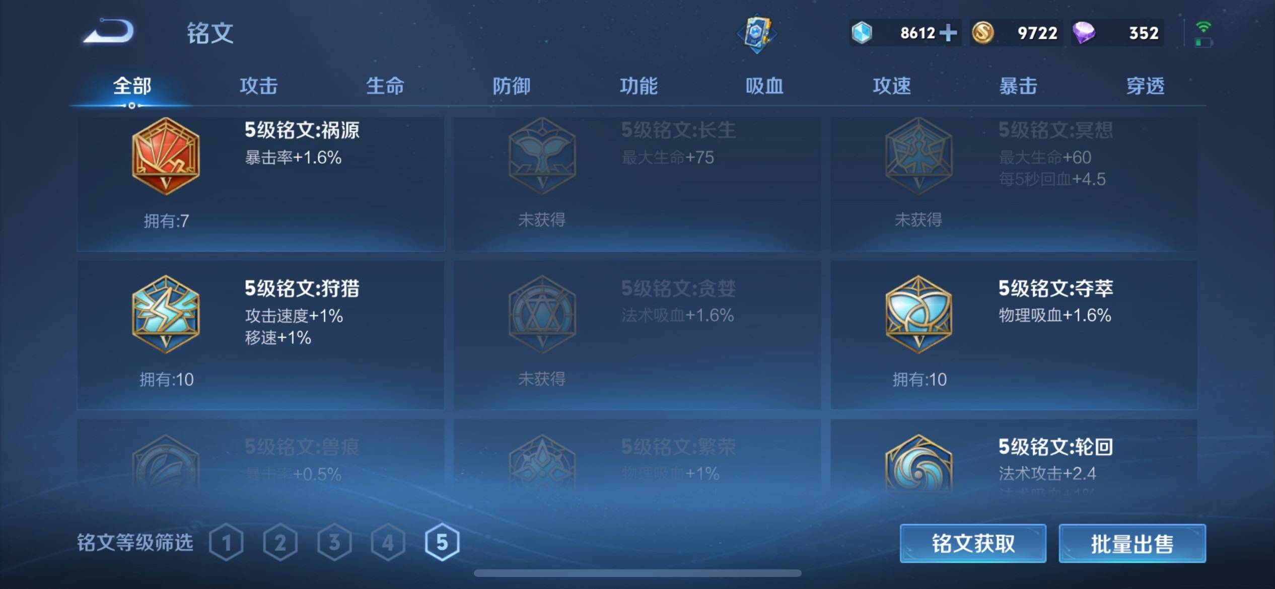 WZKG3180192王者荣耀账号详情图13 WZKG3180192王者荣耀账号详情图13