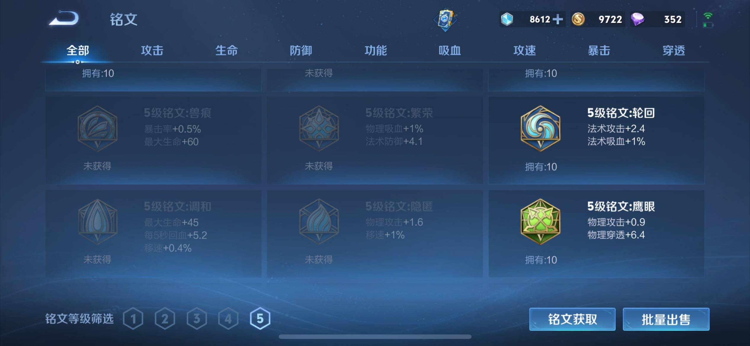 WZKG3180192王者荣耀账号详情图14 WZKG3180192王者荣耀账号详情图14