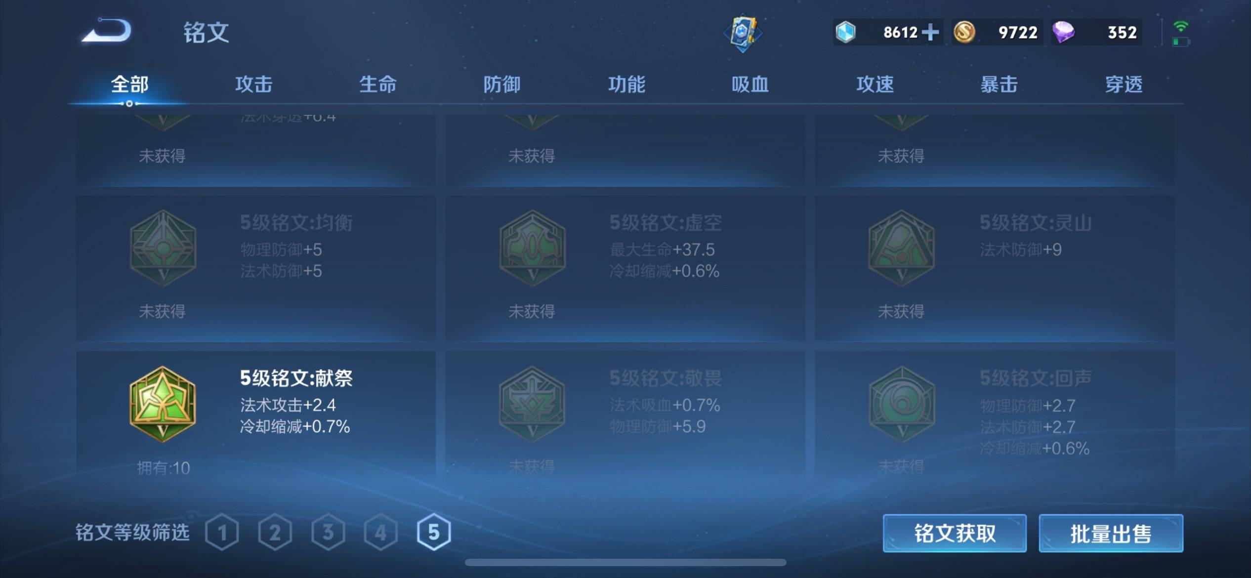 WZKG3180192王者荣耀账号详情图15 WZKG3180192王者荣耀账号详情图15