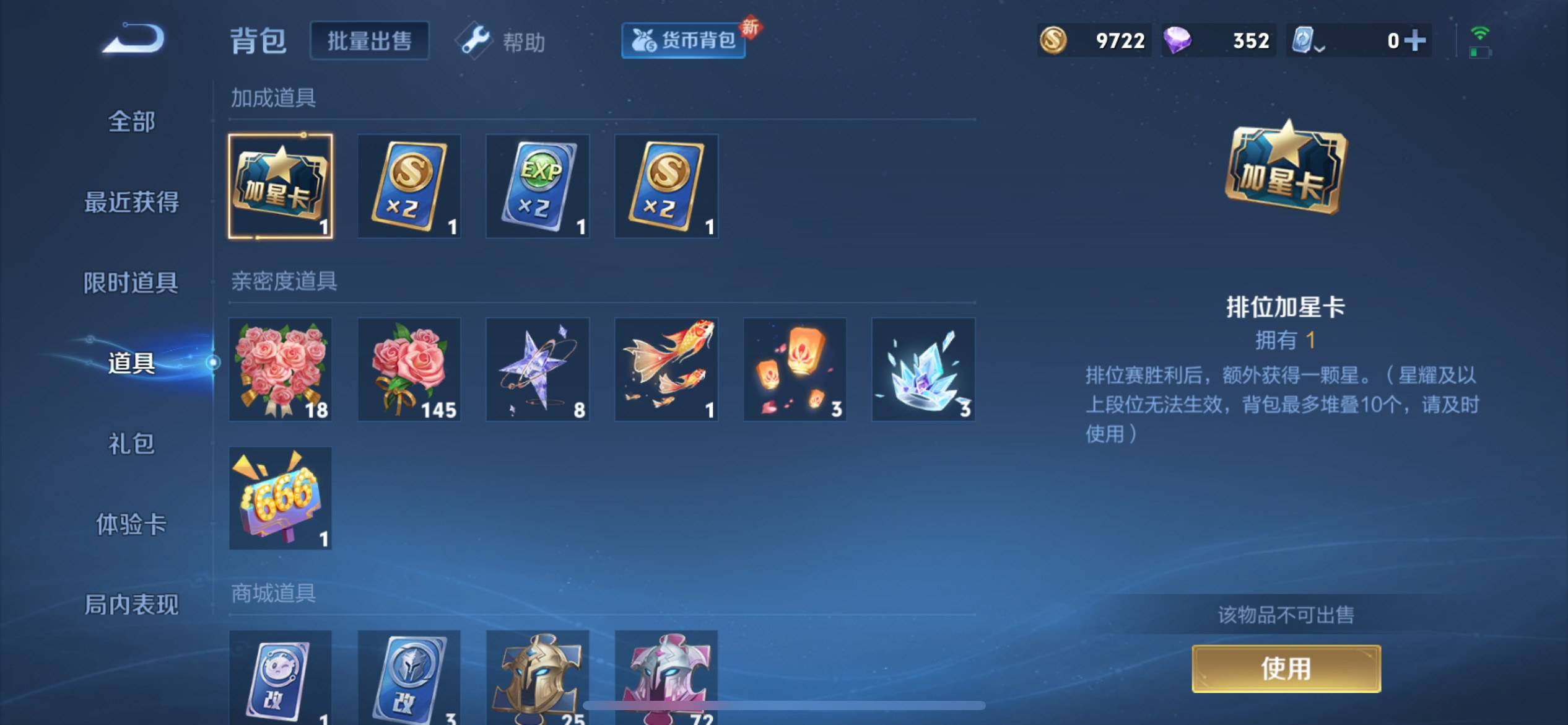 WZKG3180192王者荣耀账号详情图16 WZKG3180192王者荣耀账号详情图16