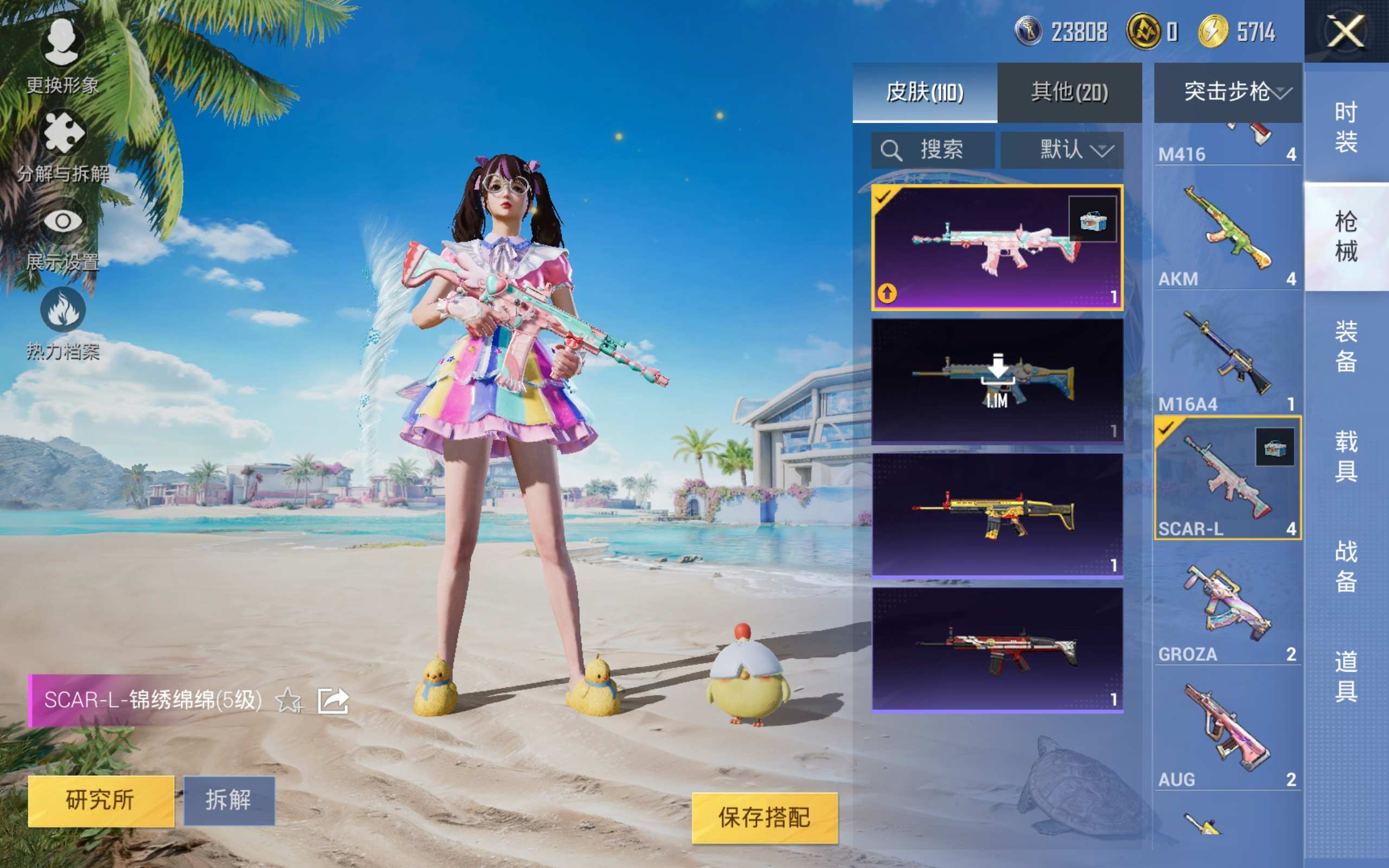 HPKG3273176和平精英账号详情图7 HPKG3273176和平精英账号详情图7