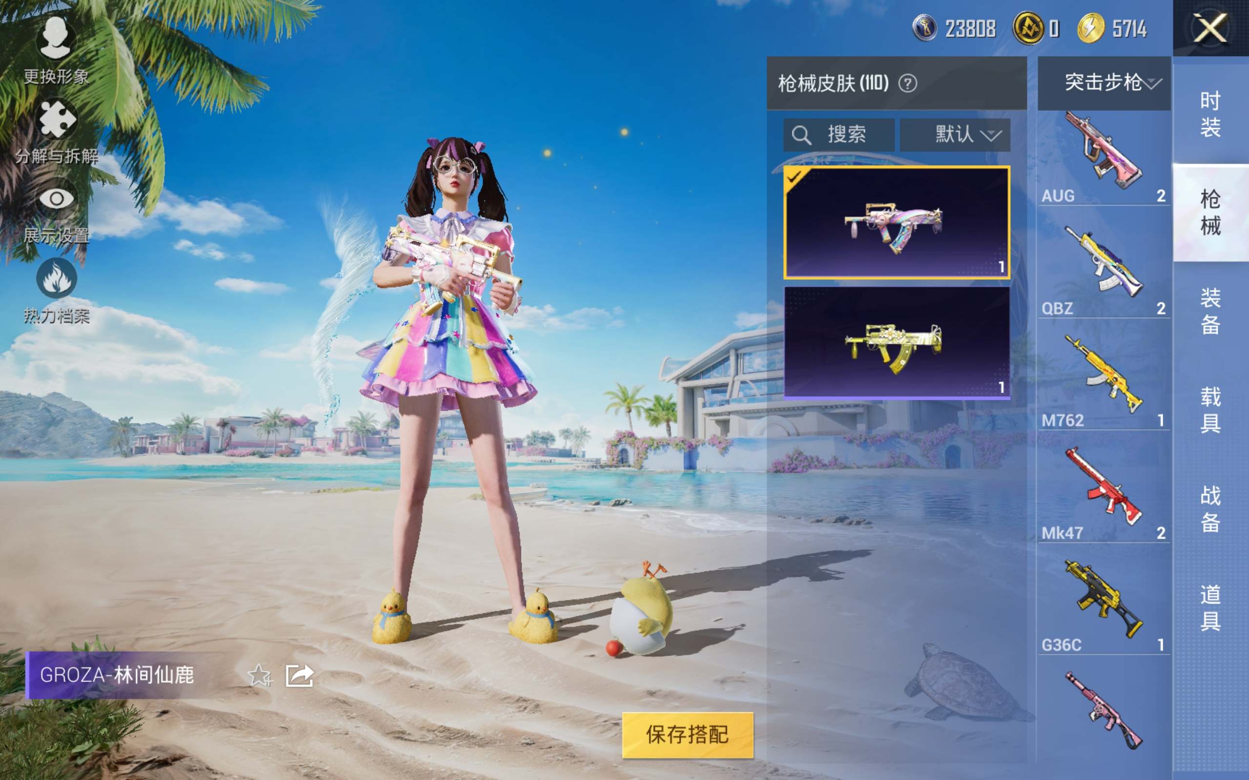 HPKG3273176和平精英账号详情图8 HPKG3273176和平精英账号详情图8