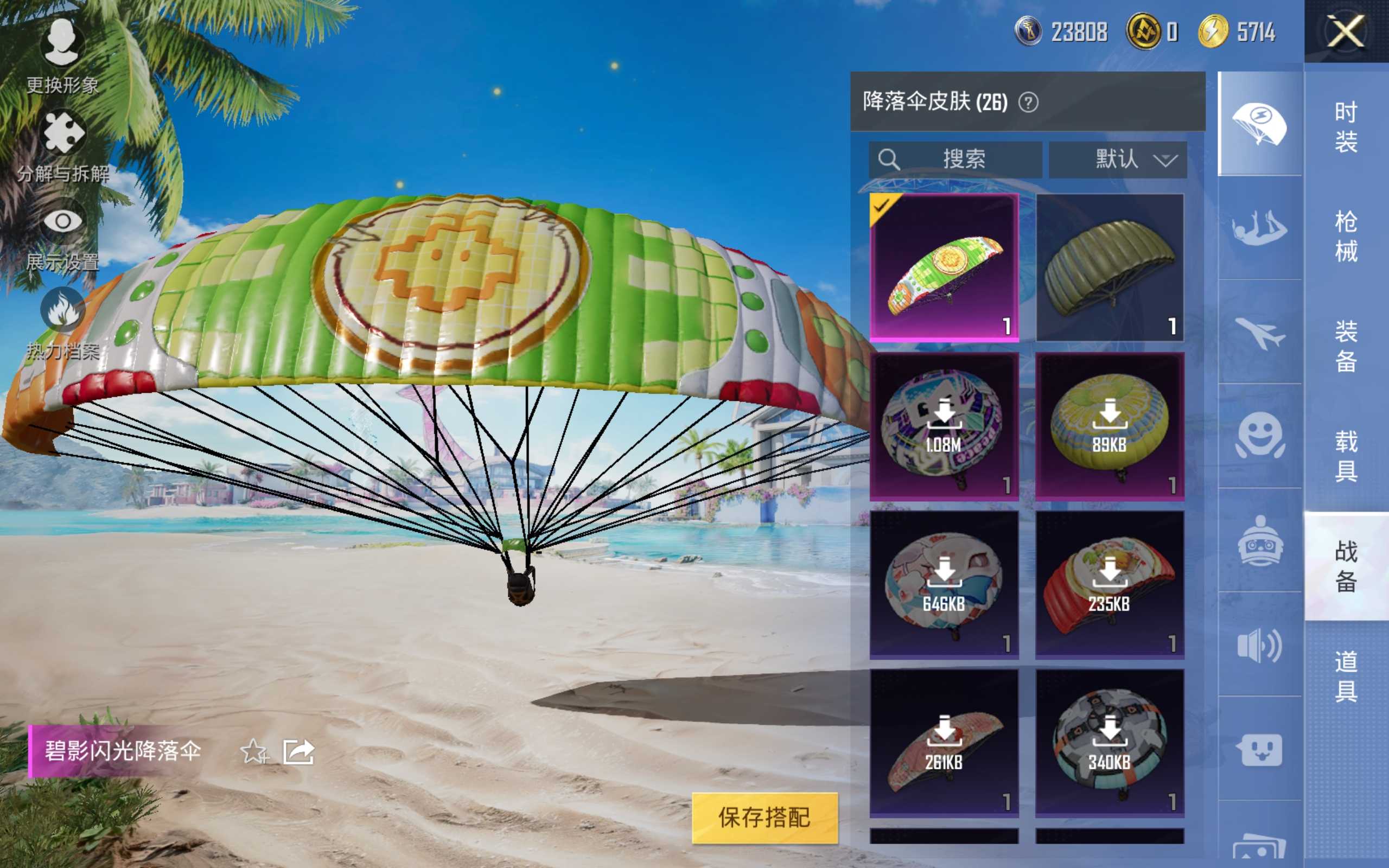 HPKG3273176和平精英账号详情图11 HPKG3273176和平精英账号详情图11