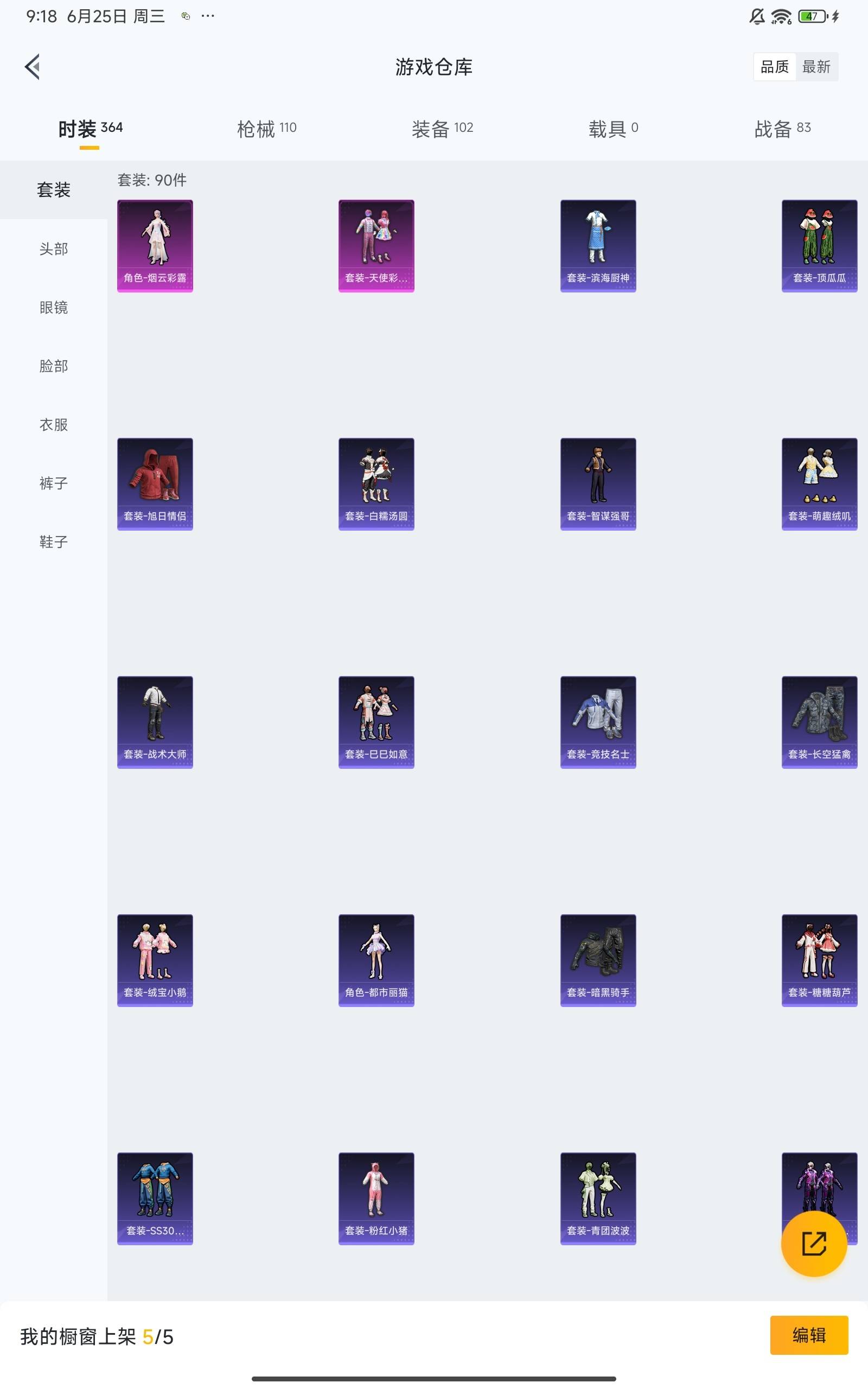 HPKG3273176和平精英账号详情图12 HPKG3273176和平精英账号详情图12