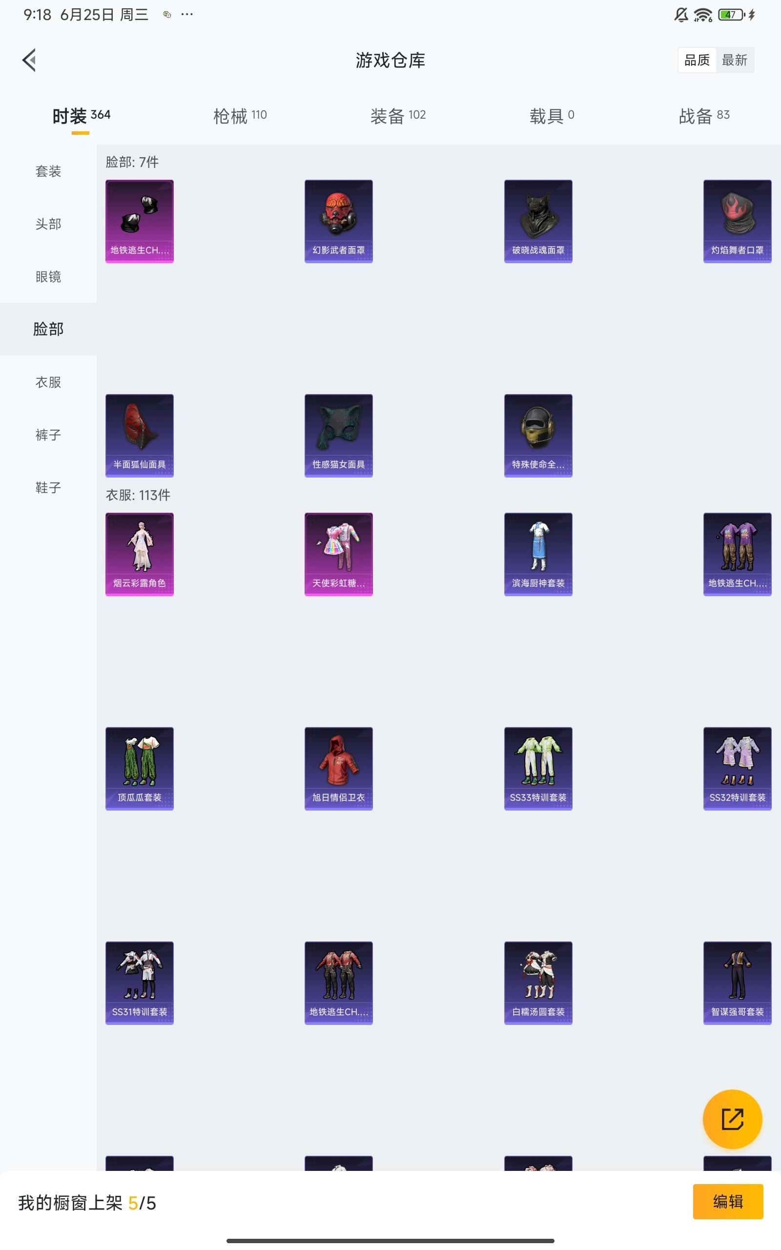 HPKG3273176和平精英账号详情图14 HPKG3273176和平精英账号详情图14