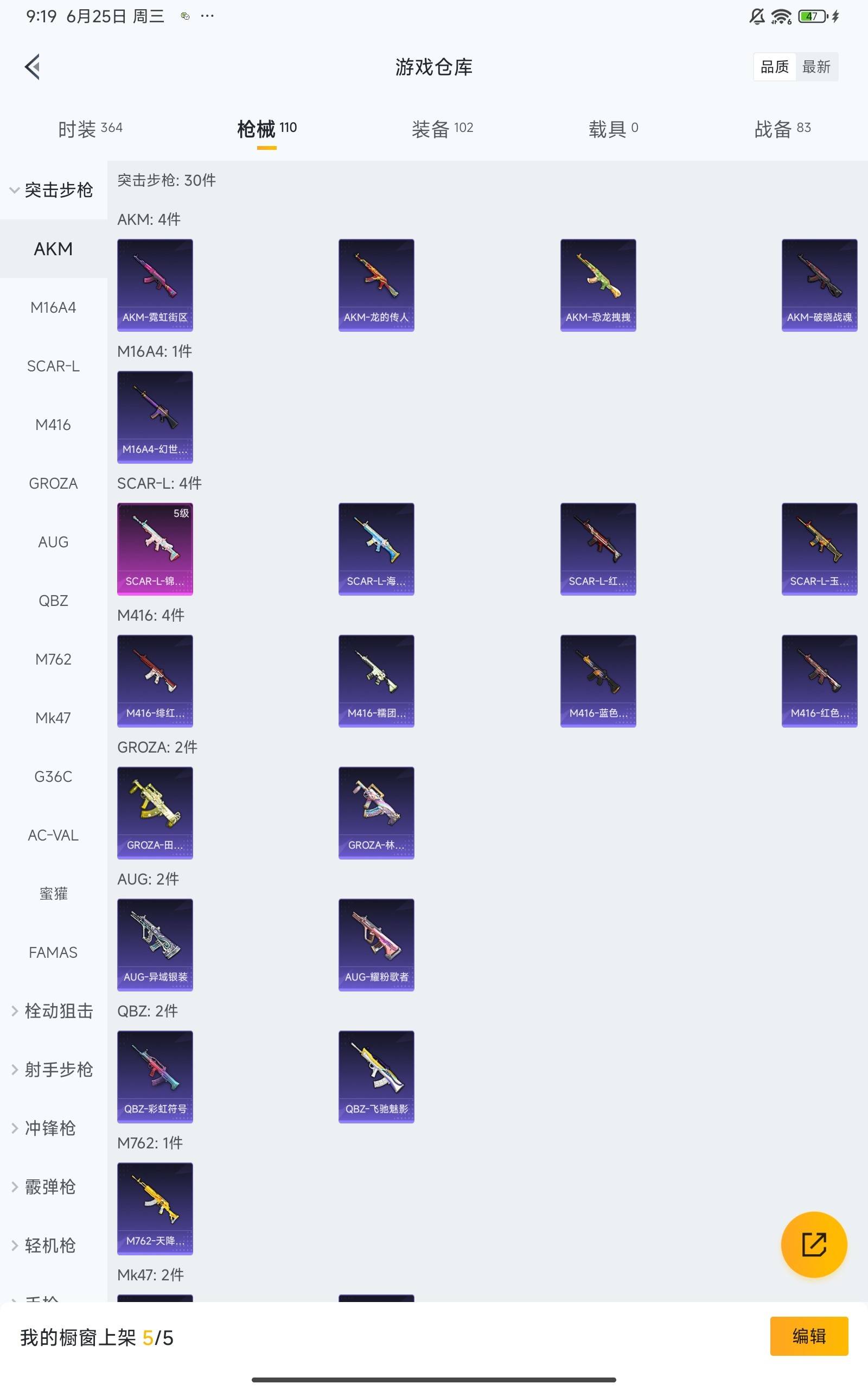HPKG3273176和平精英账号详情图15 HPKG3273176和平精英账号详情图15