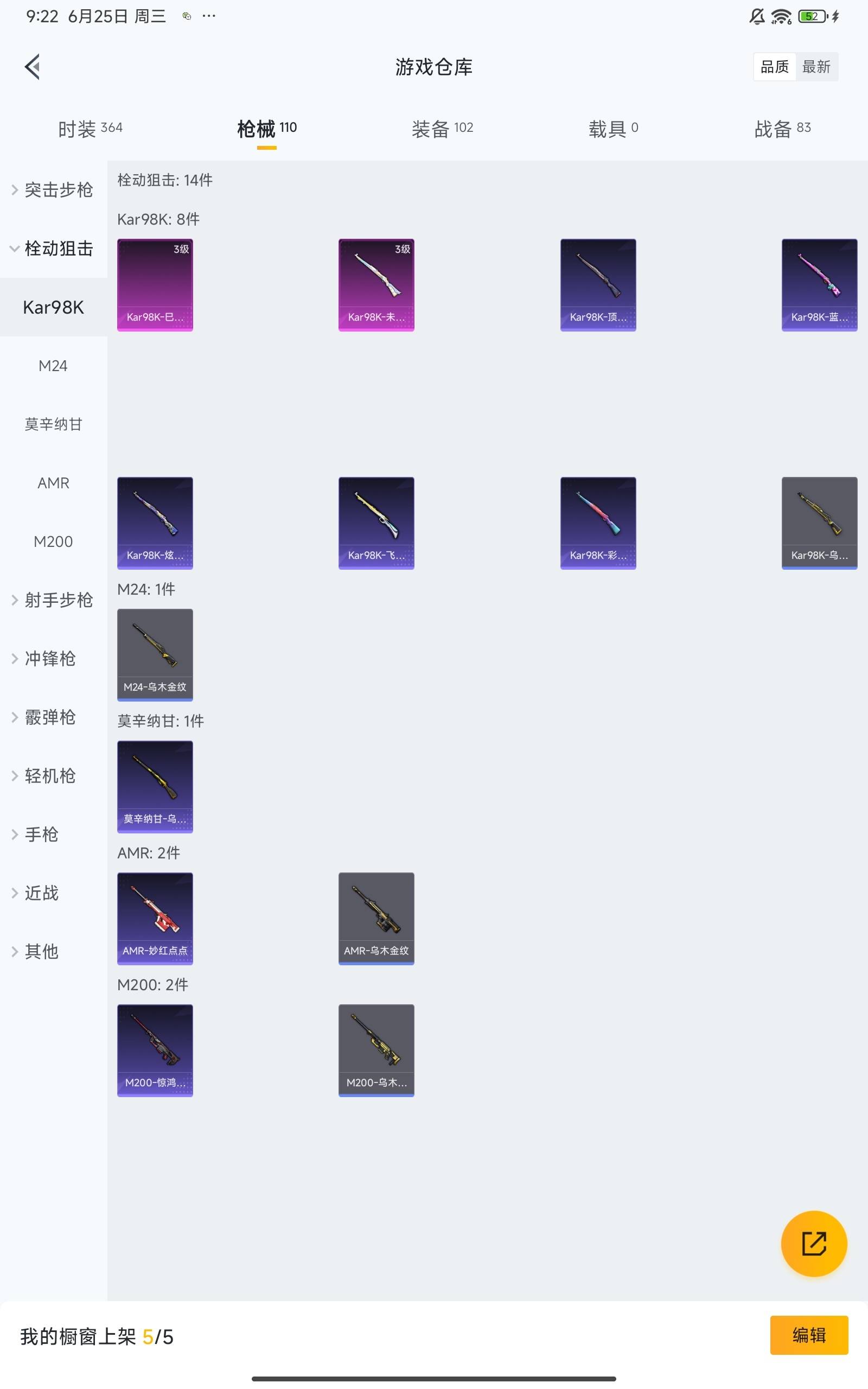 HPKG3273176和平精英账号详情图16 HPKG3273176和平精英账号详情图16