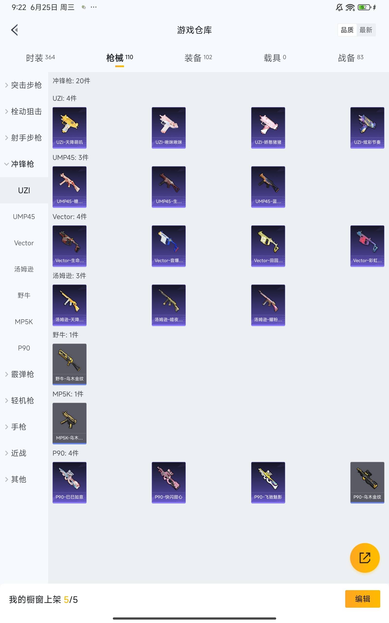 HPKG3273176和平精英账号详情图17 HPKG3273176和平精英账号详情图17