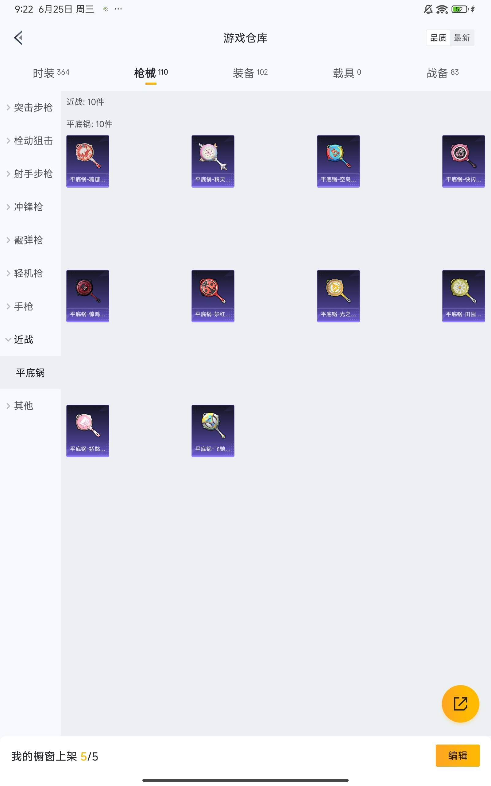 HPKG3273176和平精英账号详情图18 HPKG3273176和平精英账号详情图18
