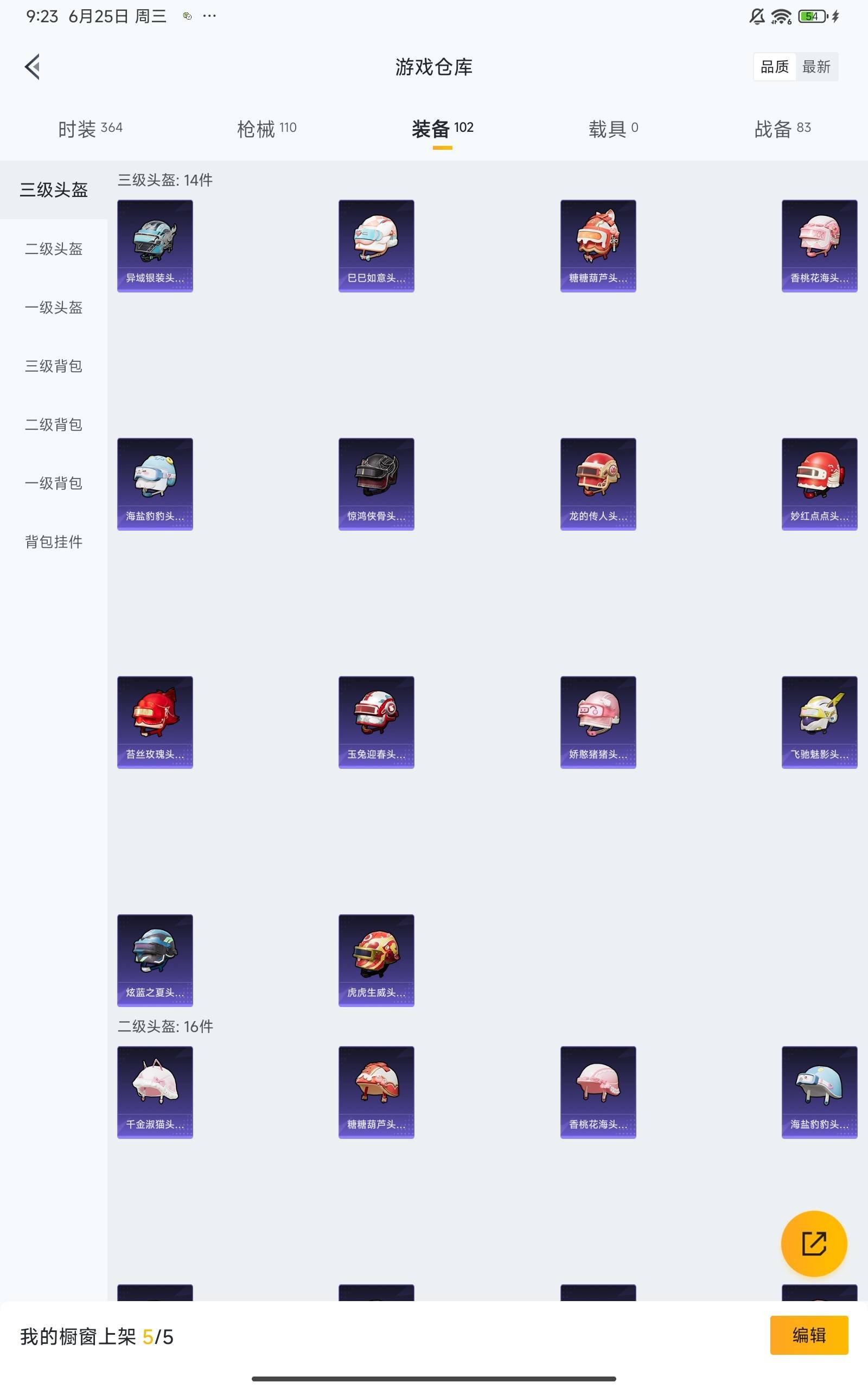 HPKG3273176和平精英账号详情图19 HPKG3273176和平精英账号详情图19