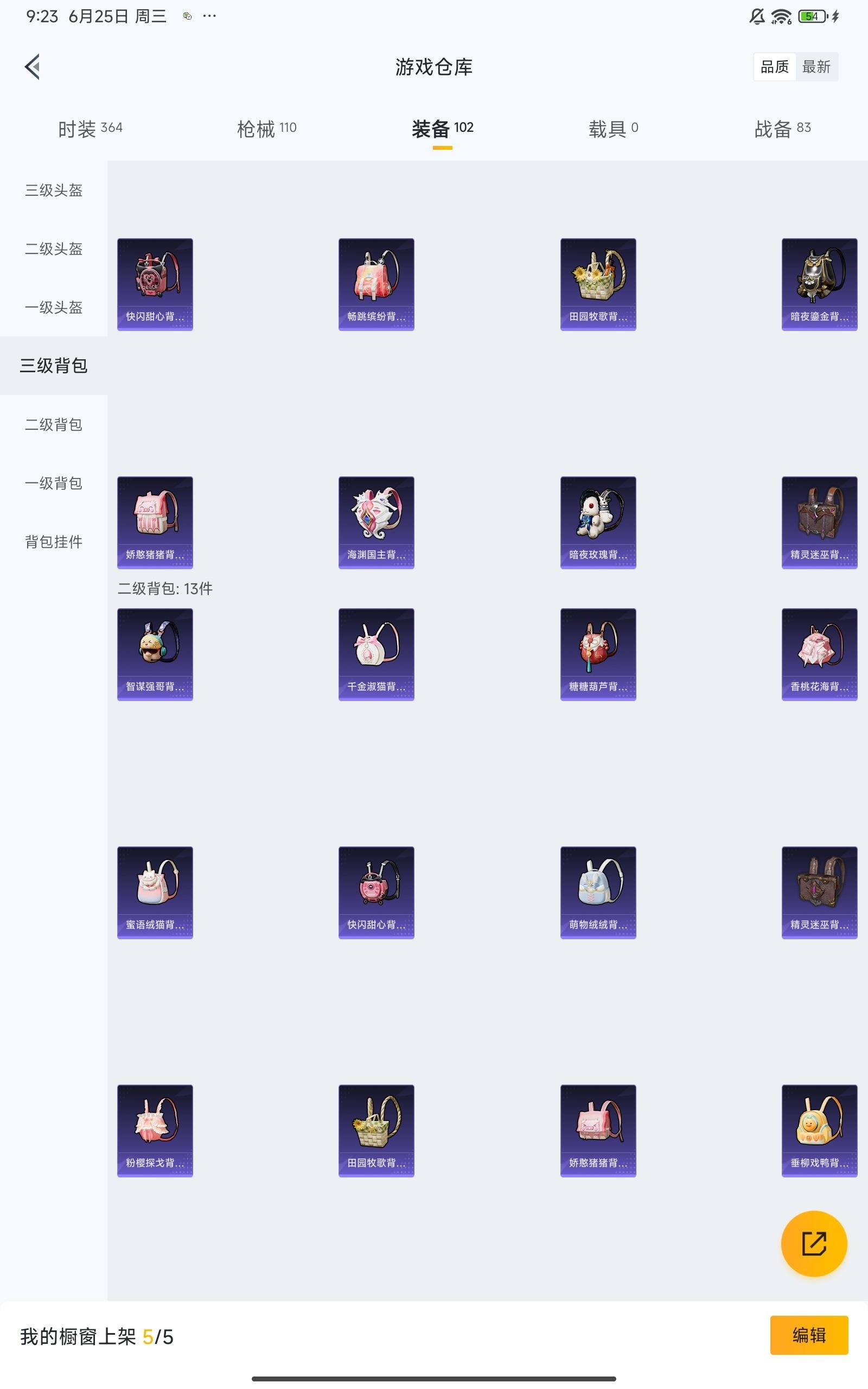 HPKG3273176和平精英账号详情图20 HPKG3273176和平精英账号详情图20