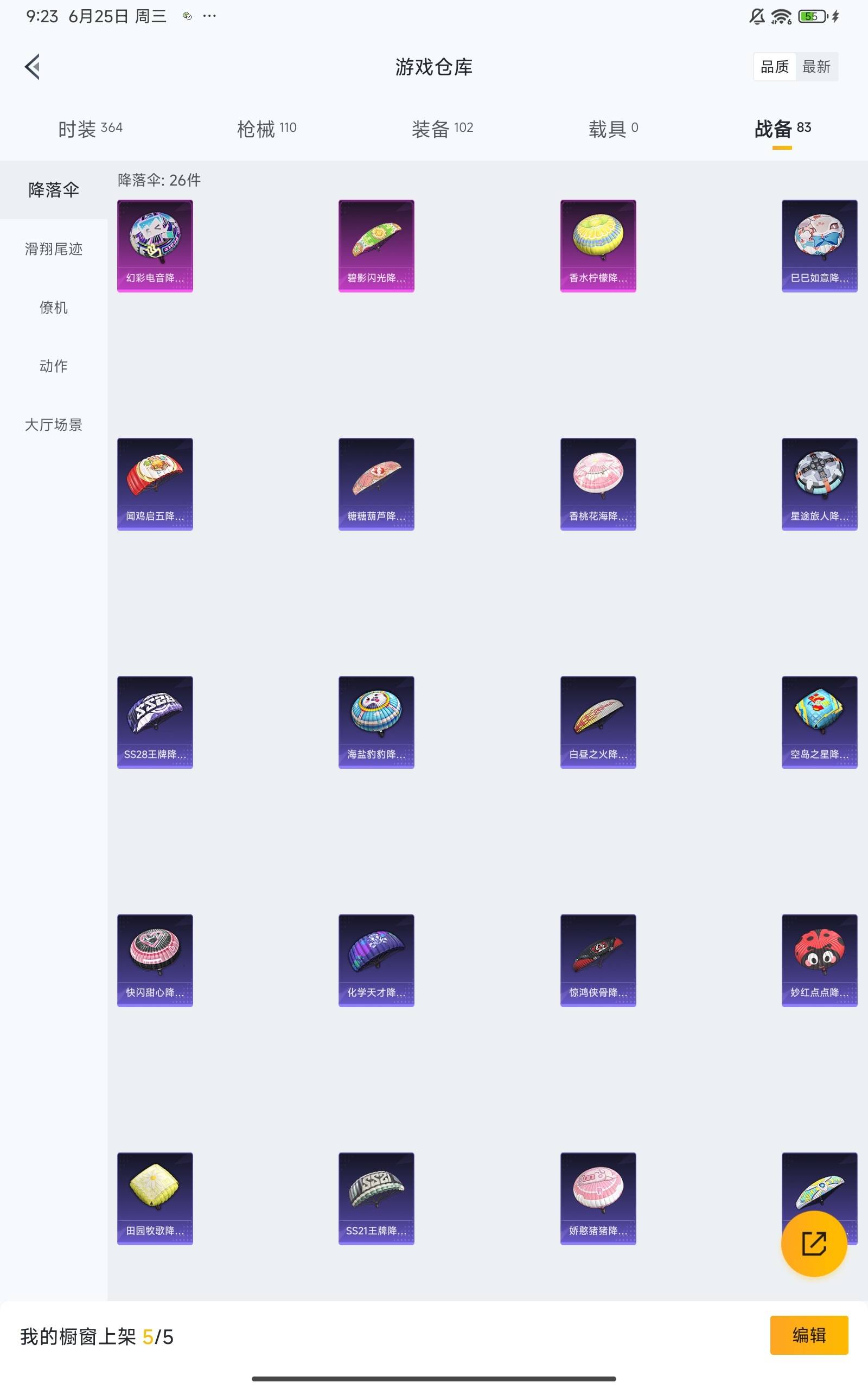 HPKG3273176和平精英账号详情图21 HPKG3273176和平精英账号详情图21