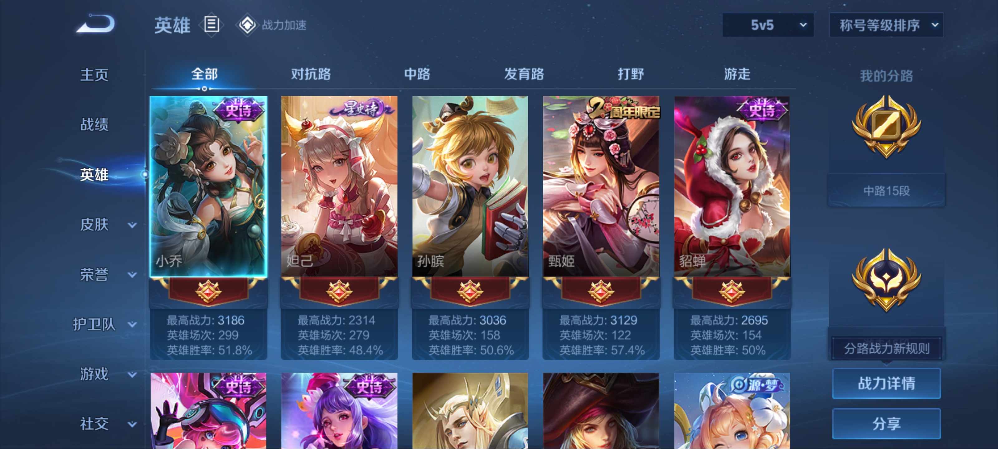 WZKG3179849王者荣耀账号详情图3 WZKG3179849王者荣耀账号详情图3