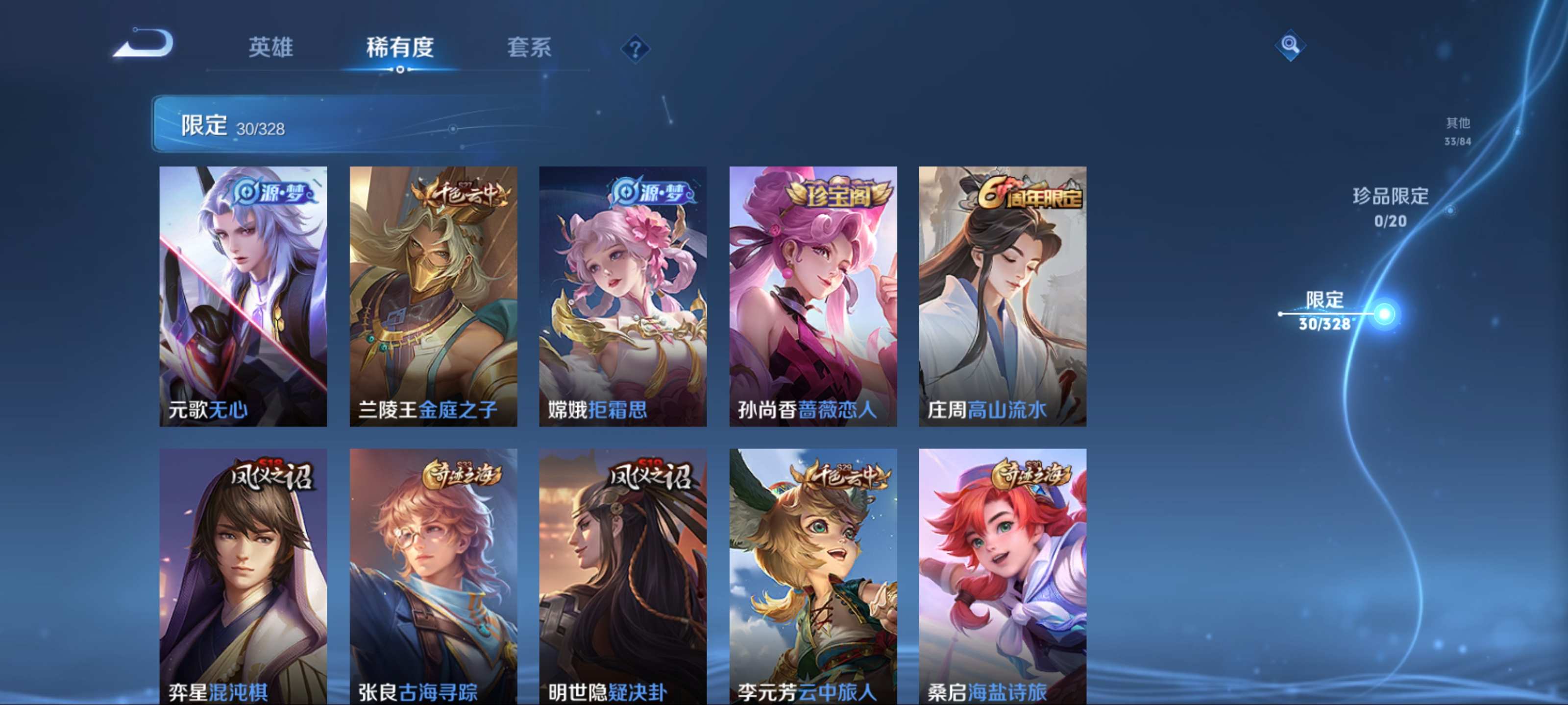 WZKG3179849王者荣耀账号详情图6 WZKG3179849王者荣耀账号详情图6
