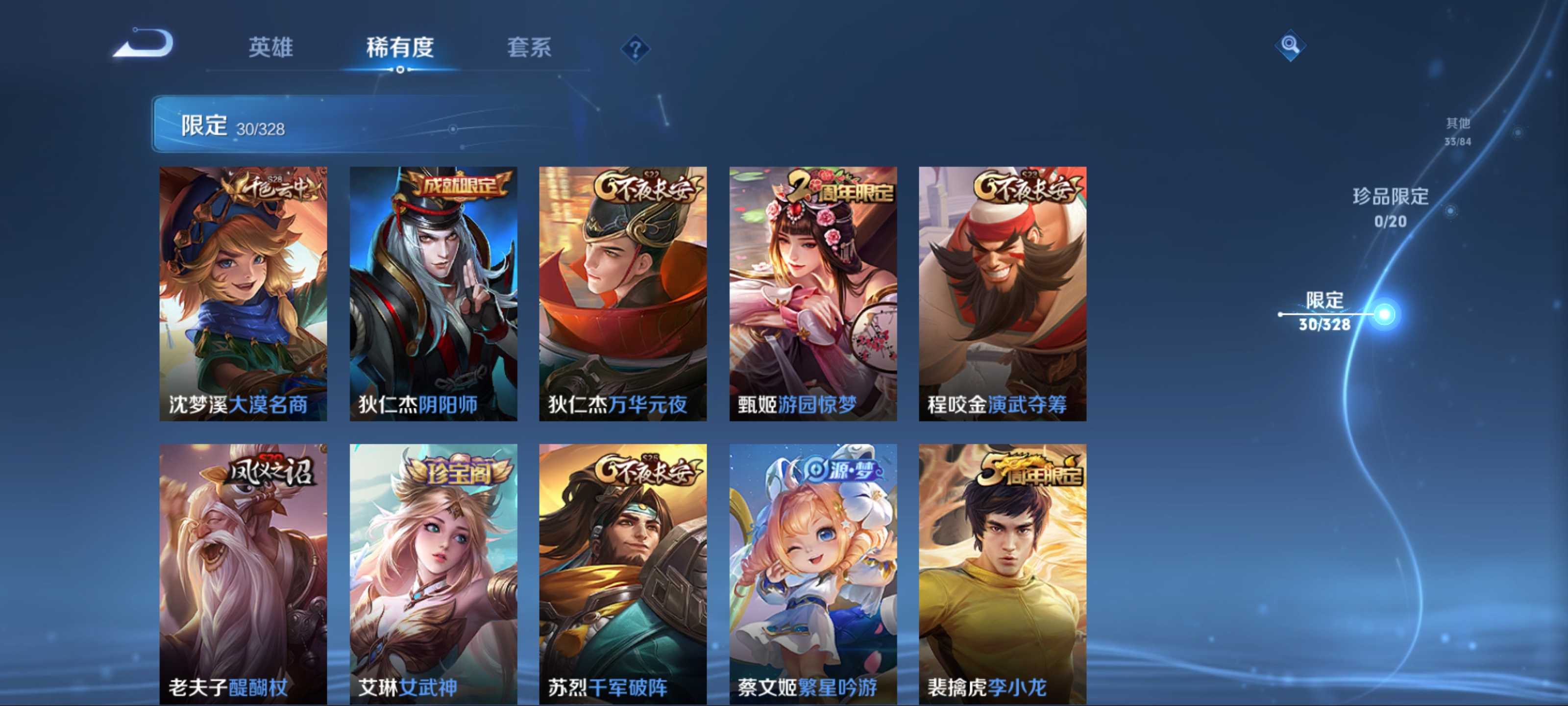 WZKG3179849王者荣耀账号详情图7 WZKG3179849王者荣耀账号详情图7