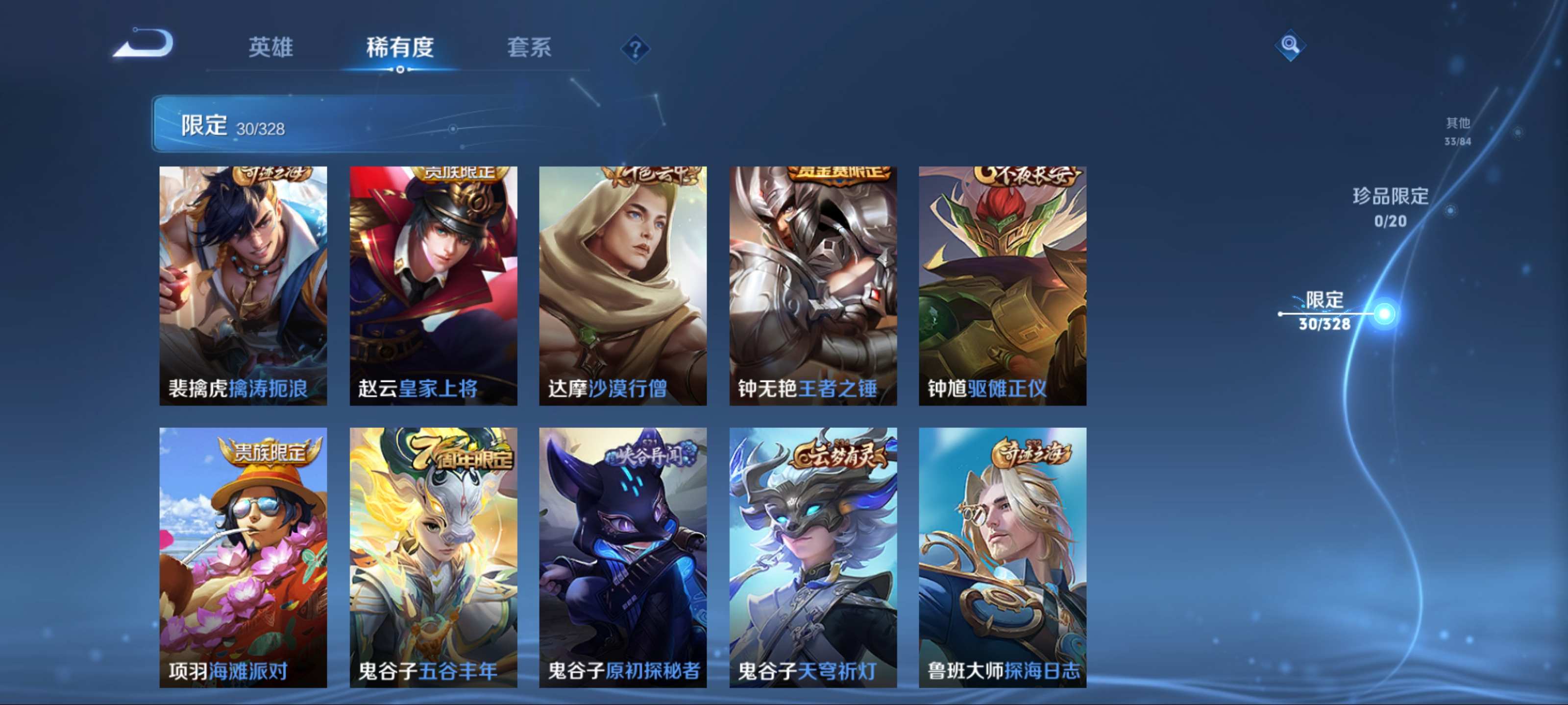 WZKG3179849王者荣耀账号详情图8 WZKG3179849王者荣耀账号详情图8