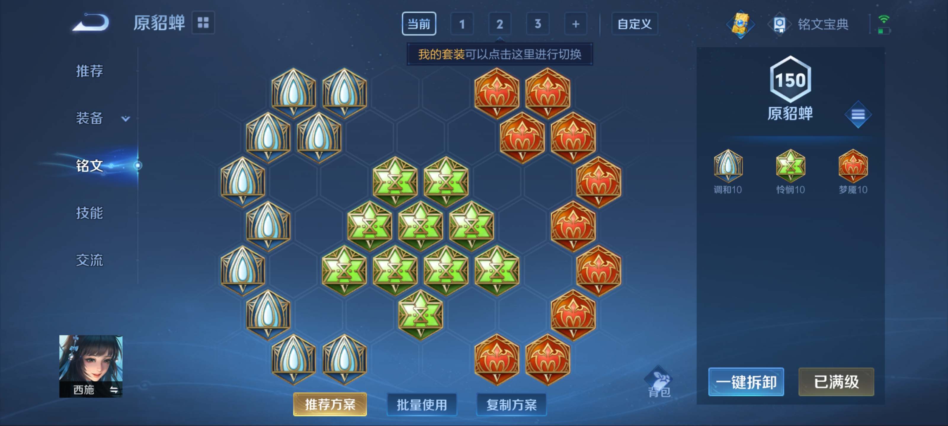 WZKG3179849王者荣耀账号详情图9 WZKG3179849王者荣耀账号详情图9