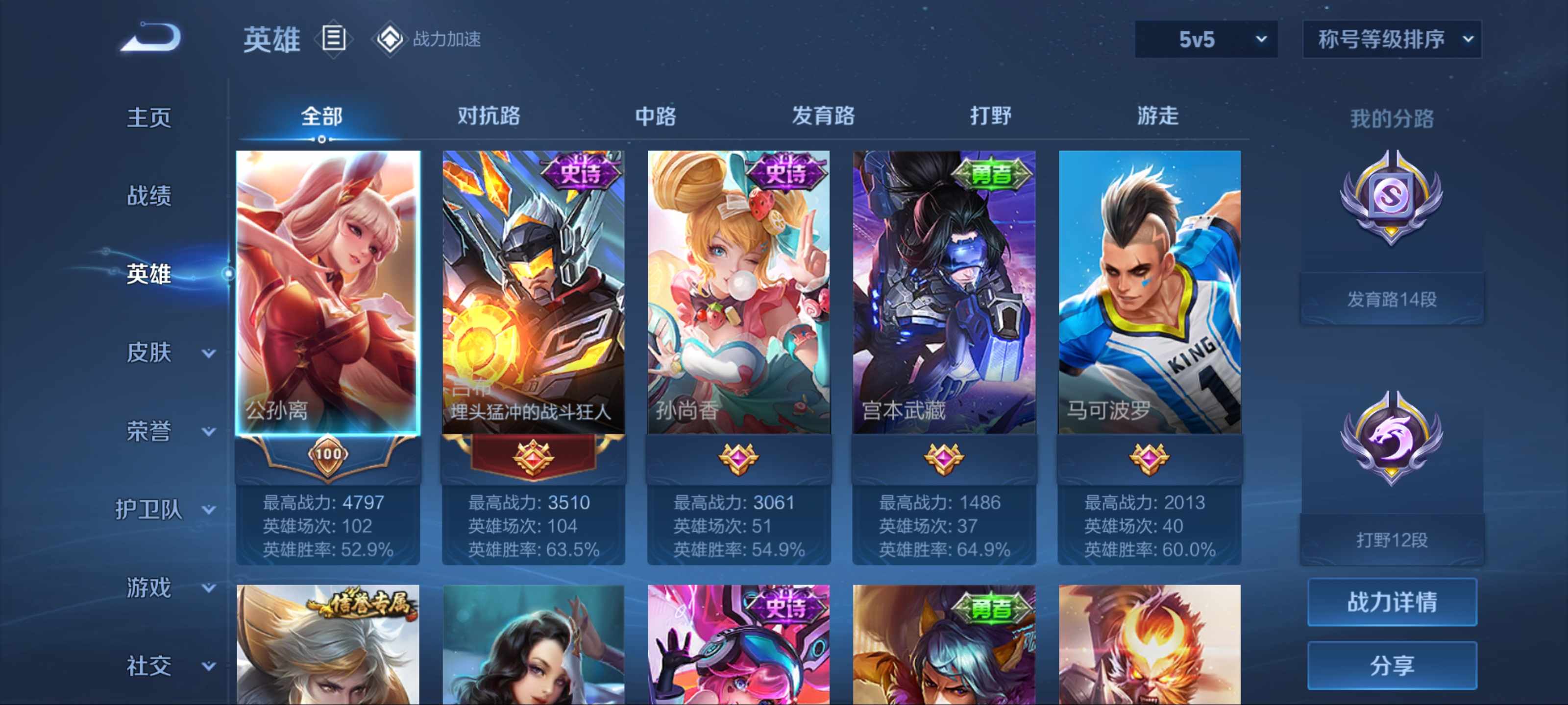 WZKG3179797王者荣耀账号详情图3 WZKG3179797王者荣耀账号详情图3