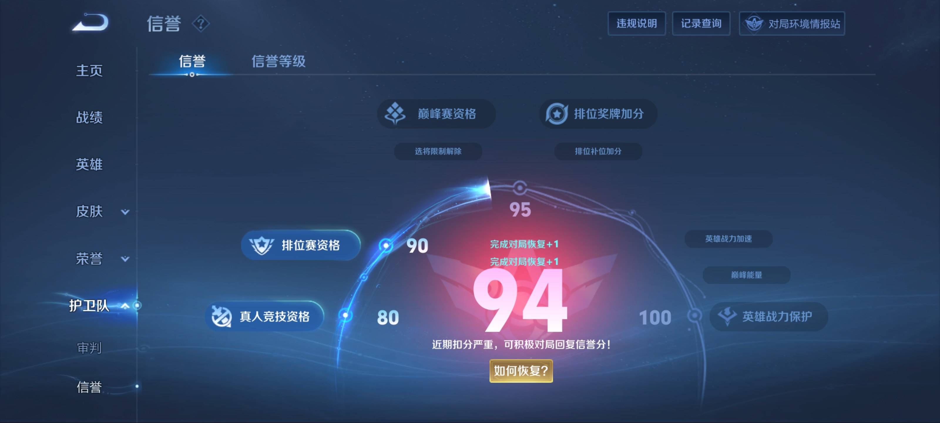 WZKG3179797王者荣耀账号详情图5 WZKG3179797王者荣耀账号详情图5