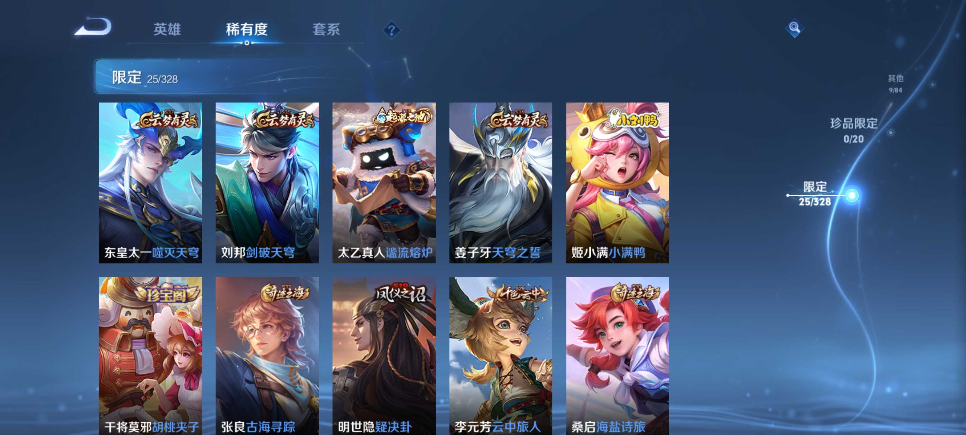 WZKG3179797王者荣耀账号详情图6 WZKG3179797王者荣耀账号详情图6