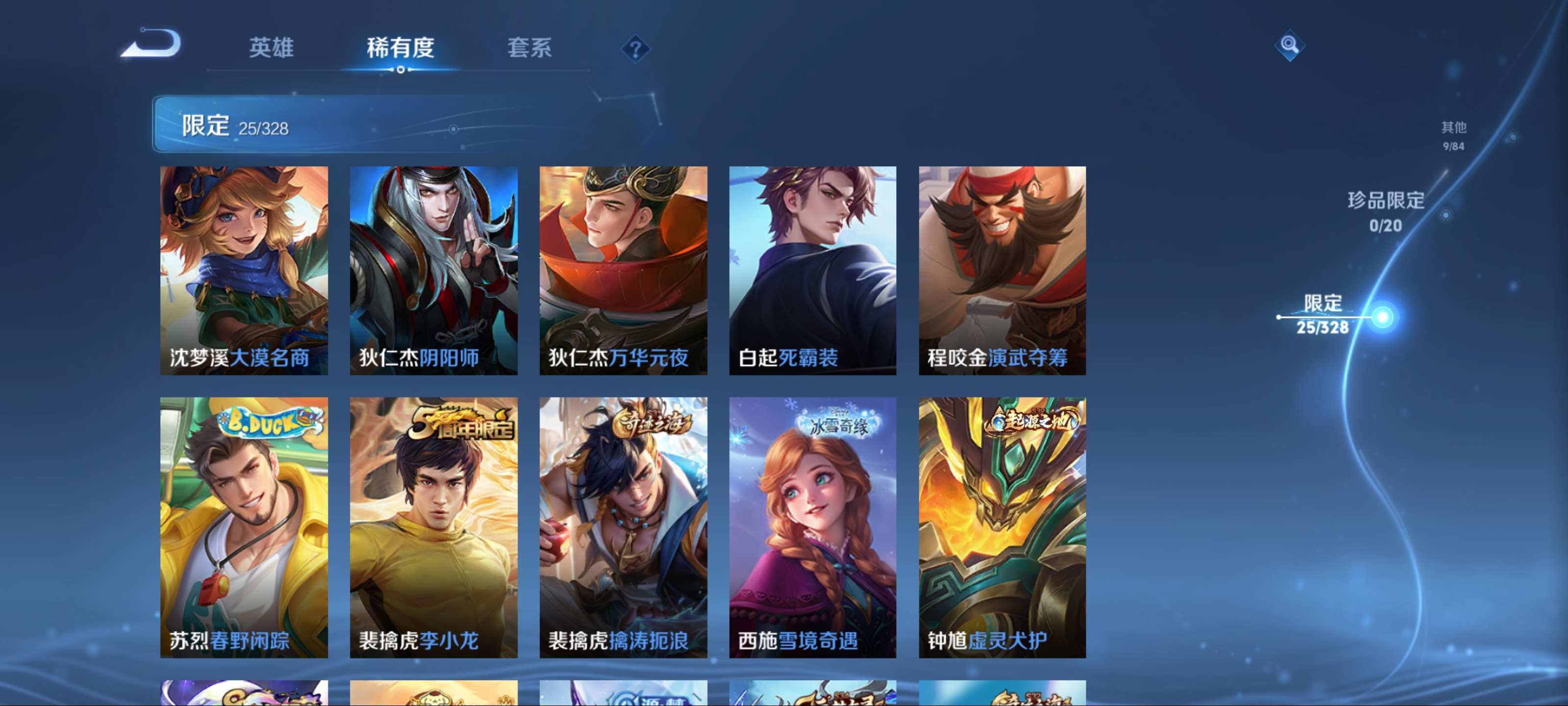 WZKG3179797王者荣耀账号详情图7 WZKG3179797王者荣耀账号详情图7