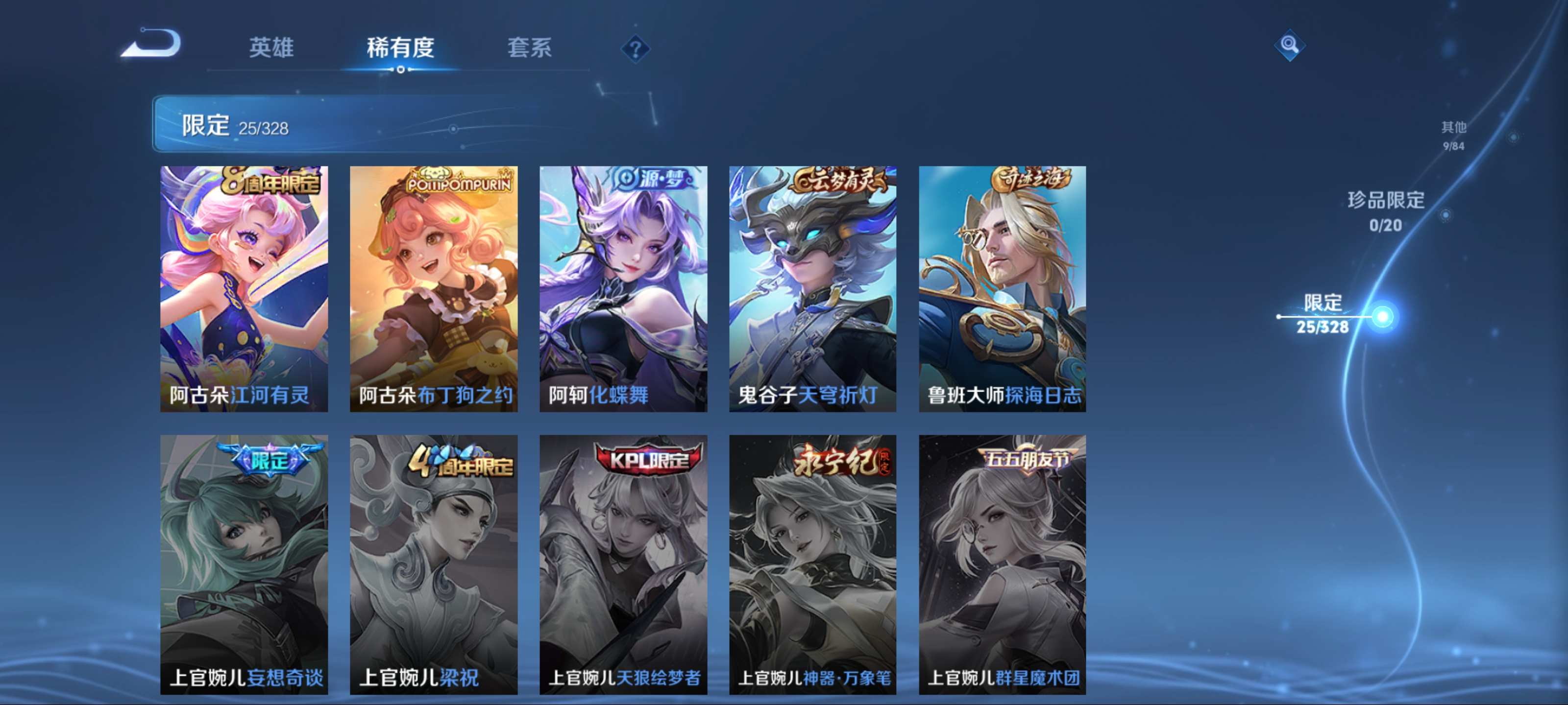 WZKG3179797王者荣耀账号详情图8 WZKG3179797王者荣耀账号详情图8
