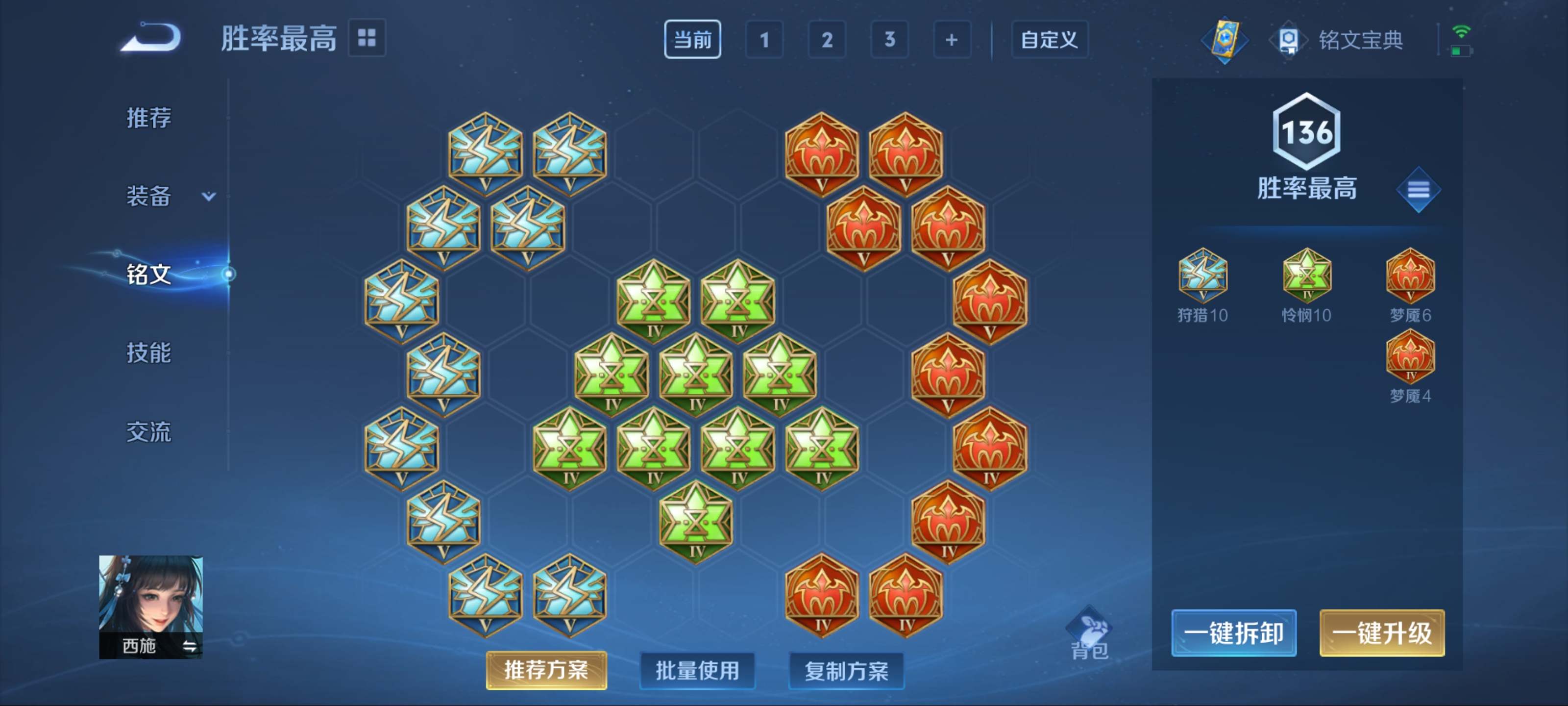 WZKG3179797王者荣耀账号详情图9 WZKG3179797王者荣耀账号详情图9