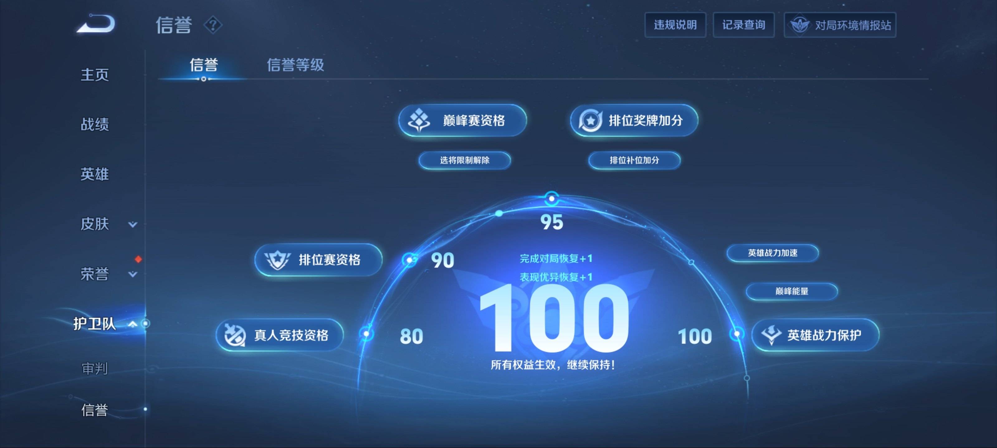 WZKG3179880王者荣耀账号详情图5 WZKG3179880王者荣耀账号详情图5