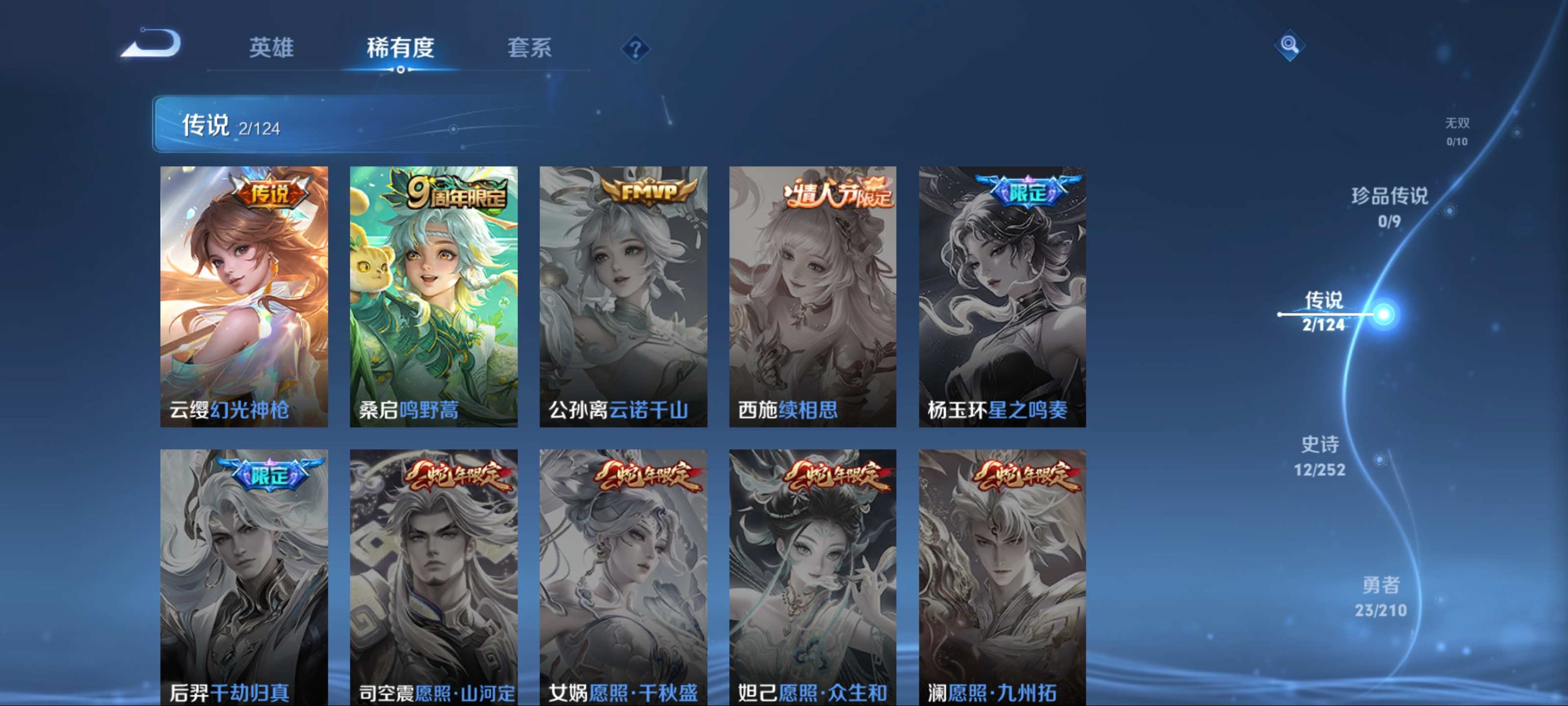 WZKG3179880王者荣耀账号详情图6 WZKG3179880王者荣耀账号详情图6