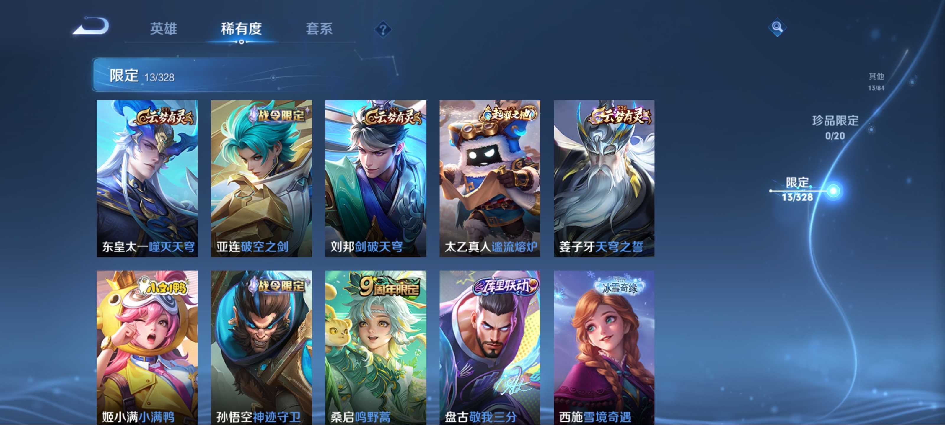 WZKG3179880王者荣耀账号详情图7 WZKG3179880王者荣耀账号详情图7
