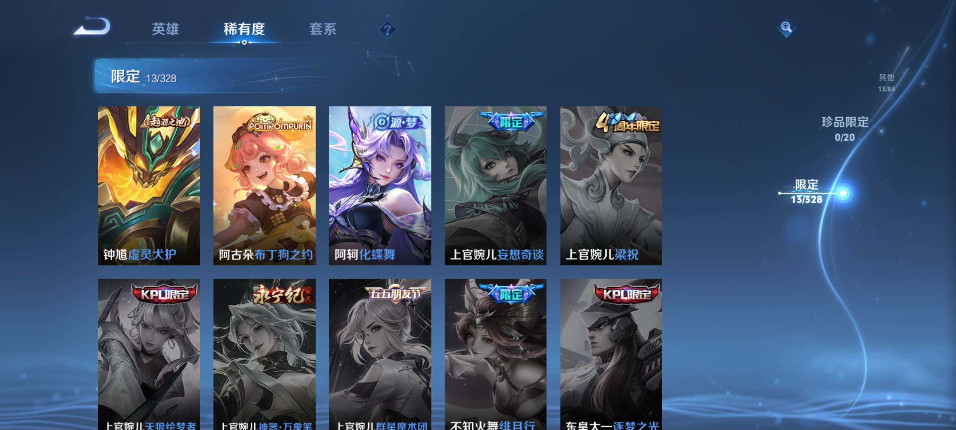 WZKG3179880王者荣耀账号详情图8 WZKG3179880王者荣耀账号详情图8