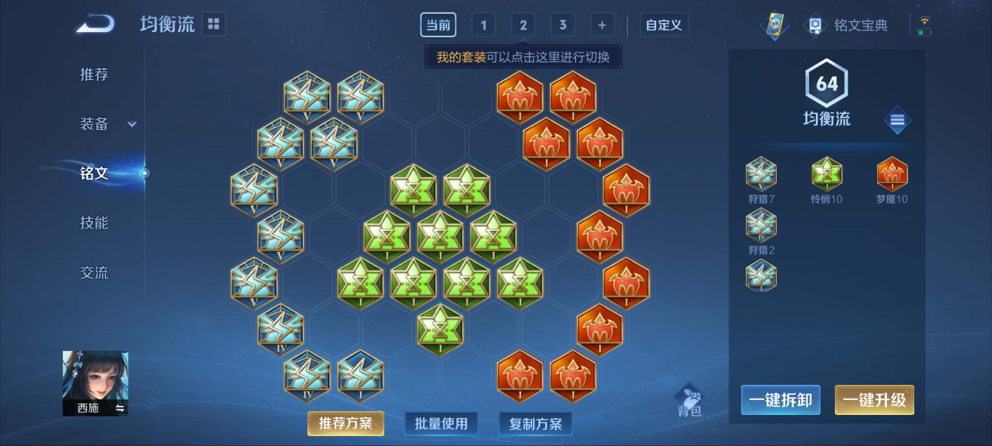 WZKG3179880王者荣耀账号详情图9 WZKG3179880王者荣耀账号详情图9