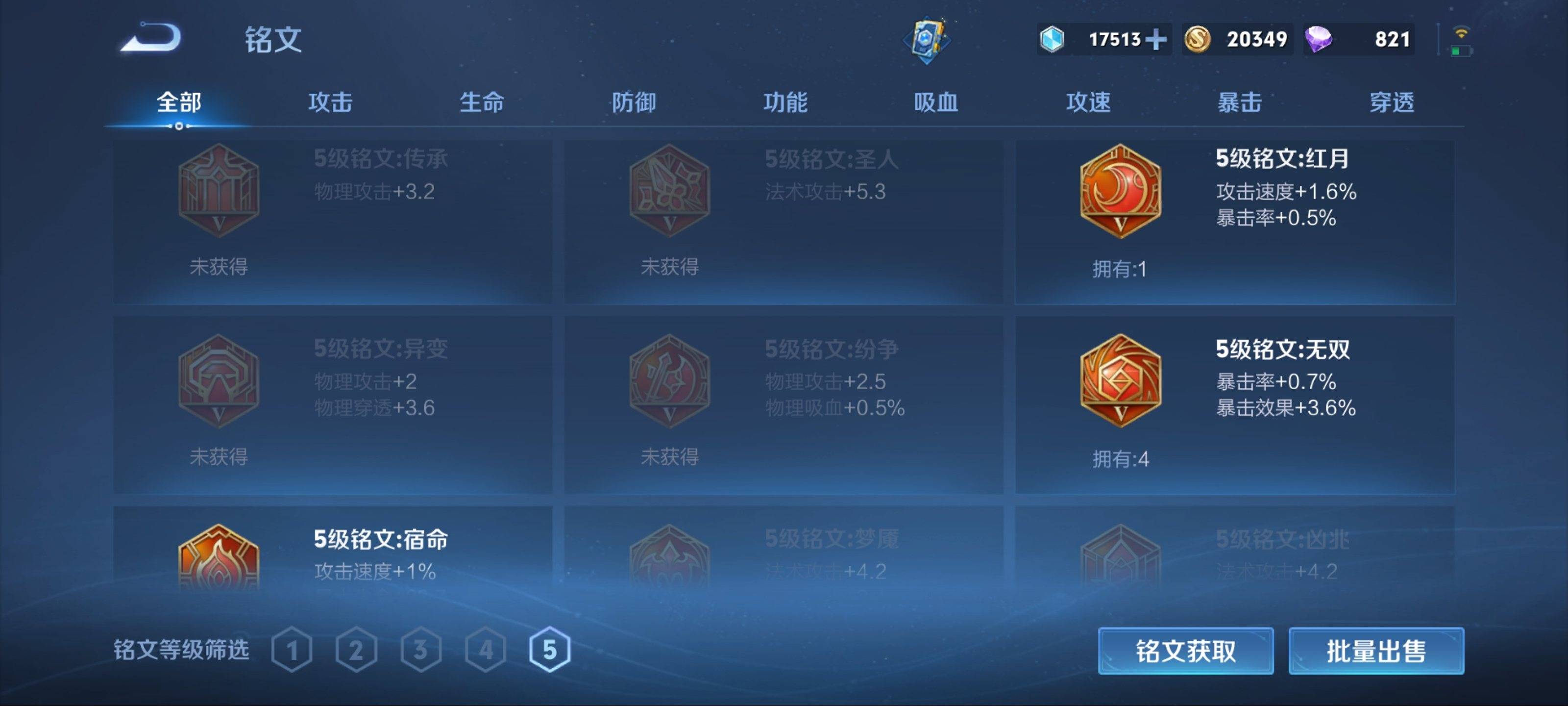 WZKG3179880王者荣耀账号详情图10 WZKG3179880王者荣耀账号详情图10