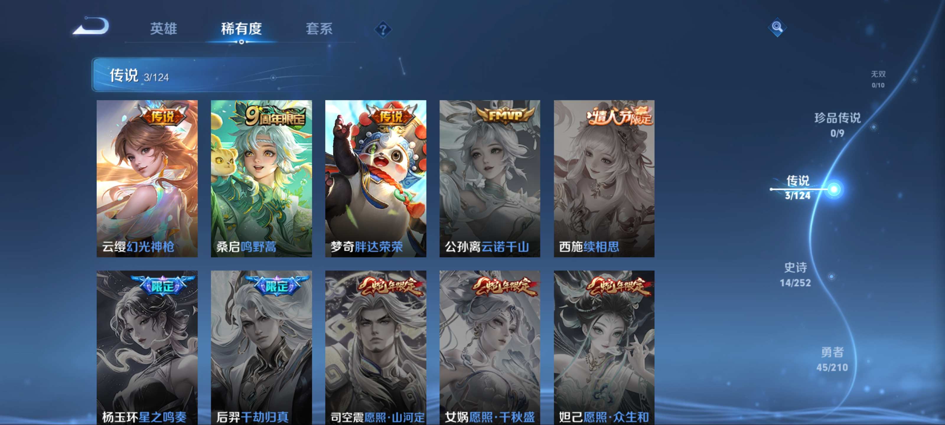 WZKG3179808王者荣耀账号详情图6 WZKG3179808王者荣耀账号详情图6