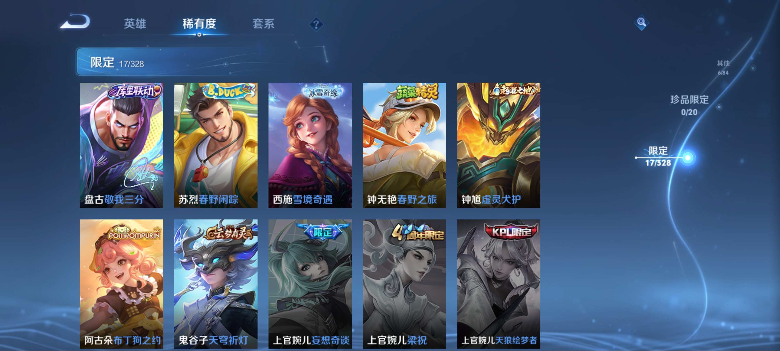 WZKG3179808王者荣耀账号详情图8 WZKG3179808王者荣耀账号详情图8