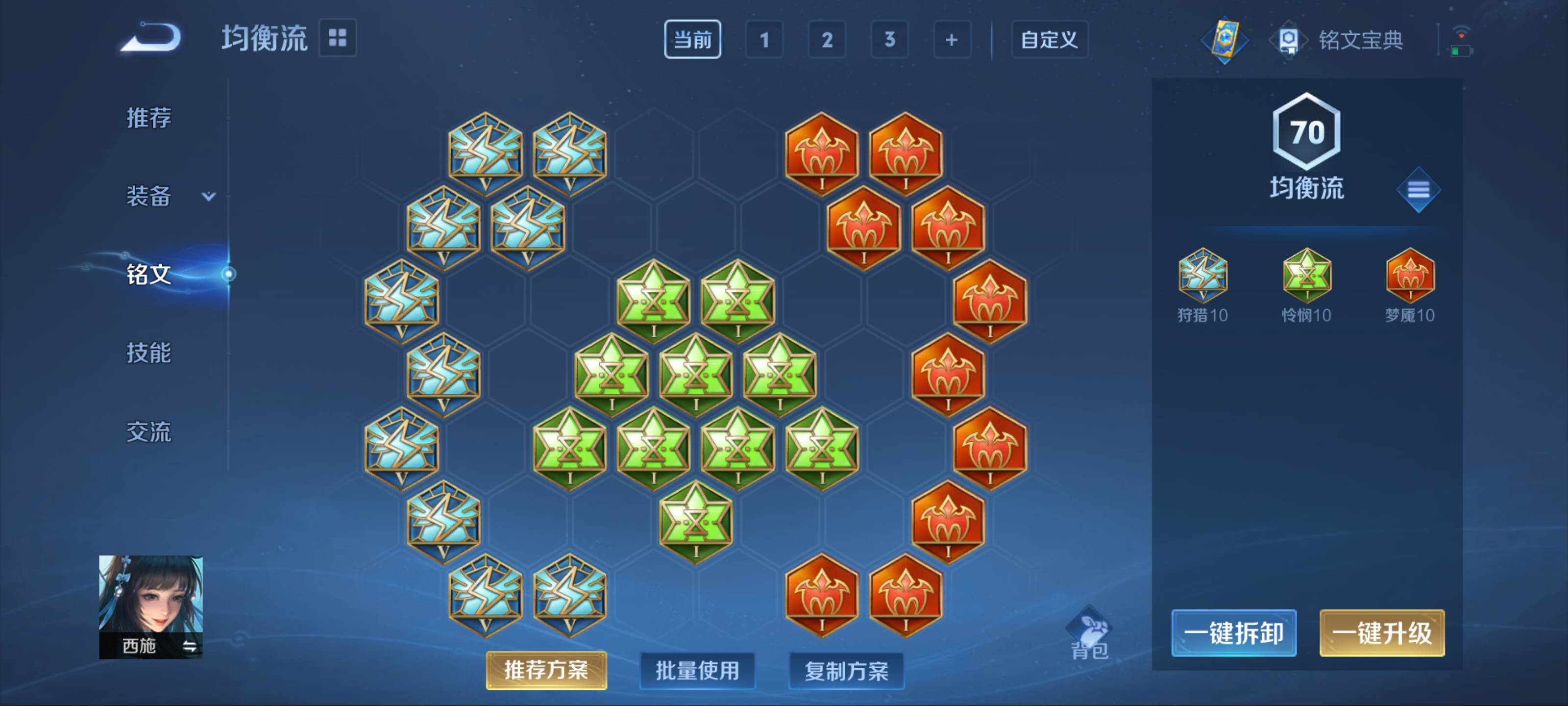 WZKG3179808王者荣耀账号详情图9 WZKG3179808王者荣耀账号详情图9