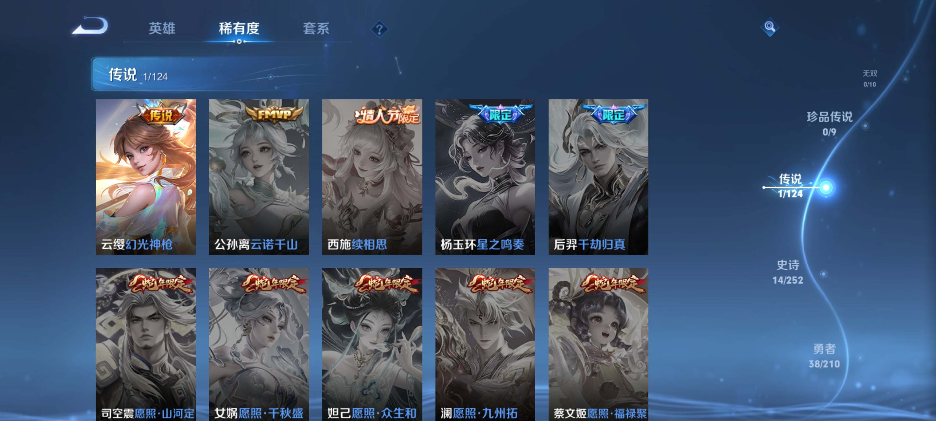 WZKG3179858王者荣耀账号详情图6 WZKG3179858王者荣耀账号详情图6