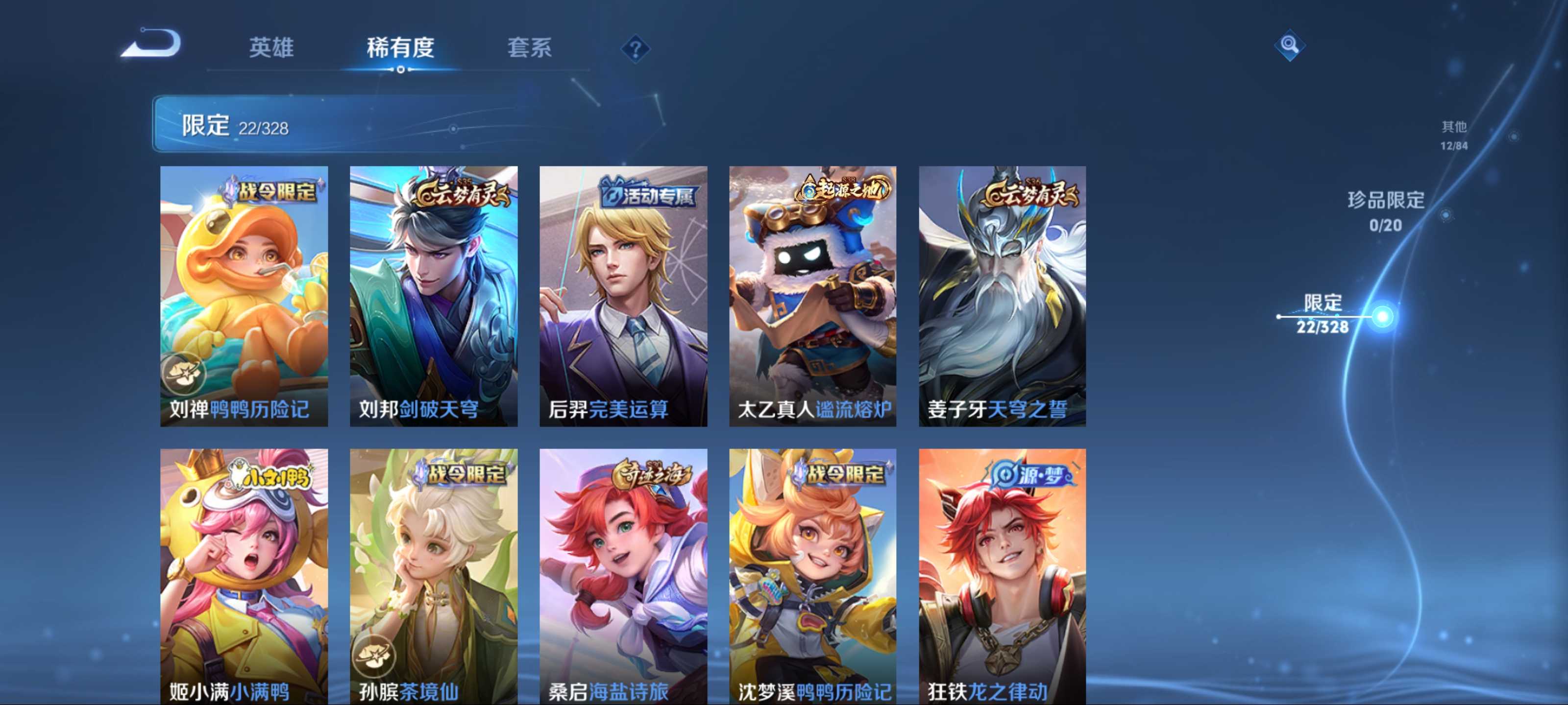 WZKG3179858王者荣耀账号详情图7 WZKG3179858王者荣耀账号详情图7