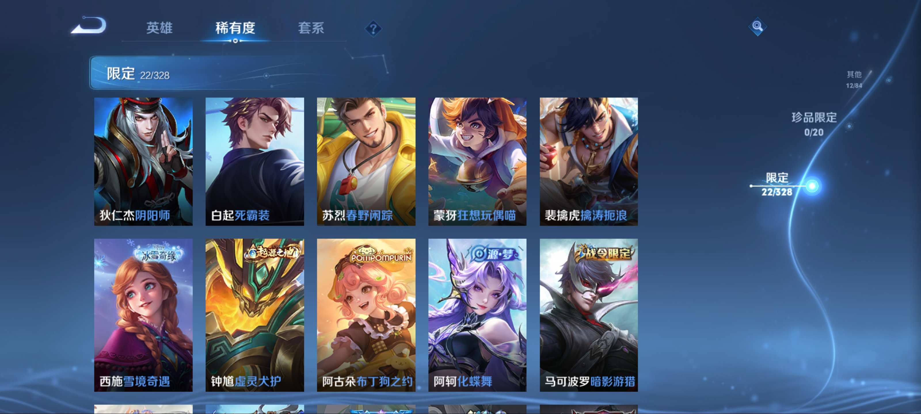 WZKG3179858王者荣耀账号详情图8 WZKG3179858王者荣耀账号详情图8