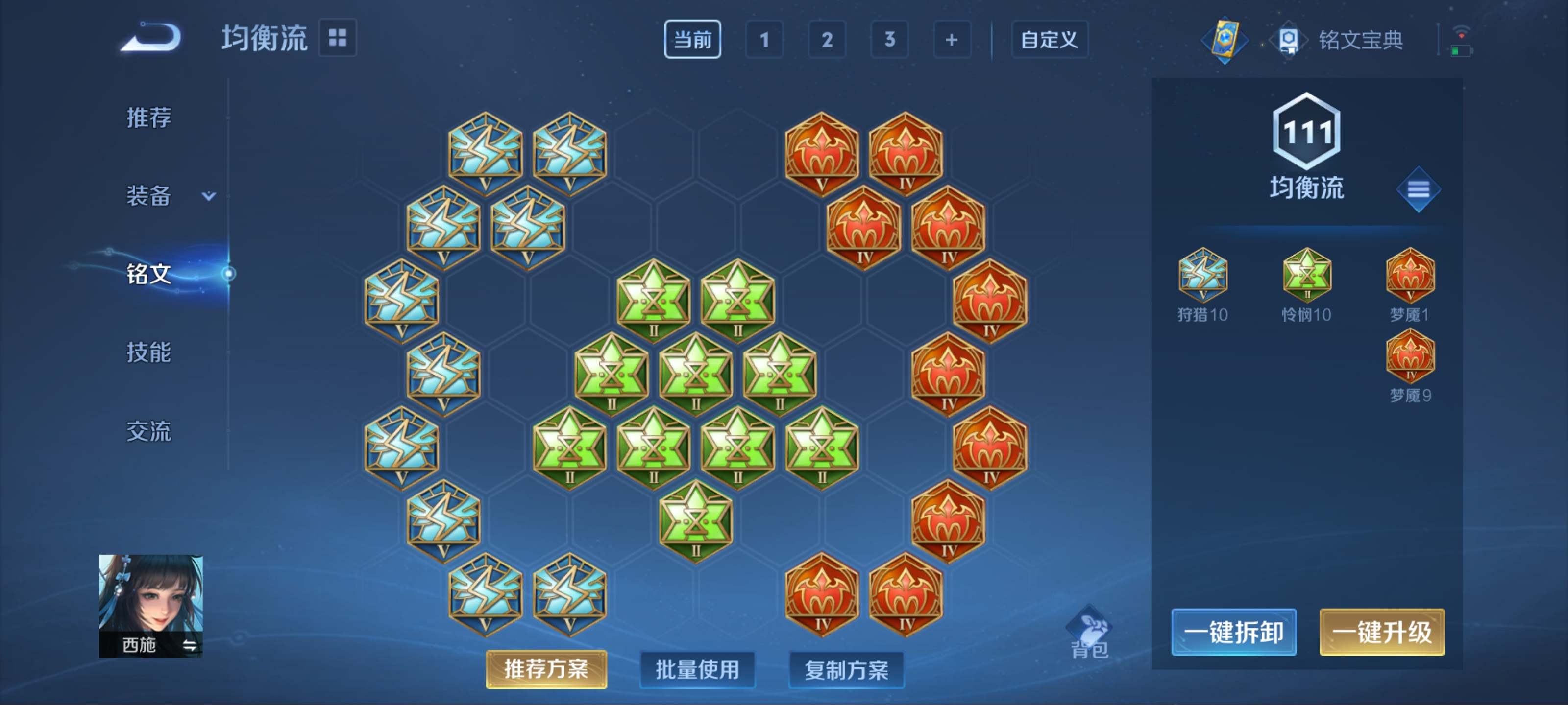 WZKG3179858王者荣耀账号详情图10 WZKG3179858王者荣耀账号详情图10