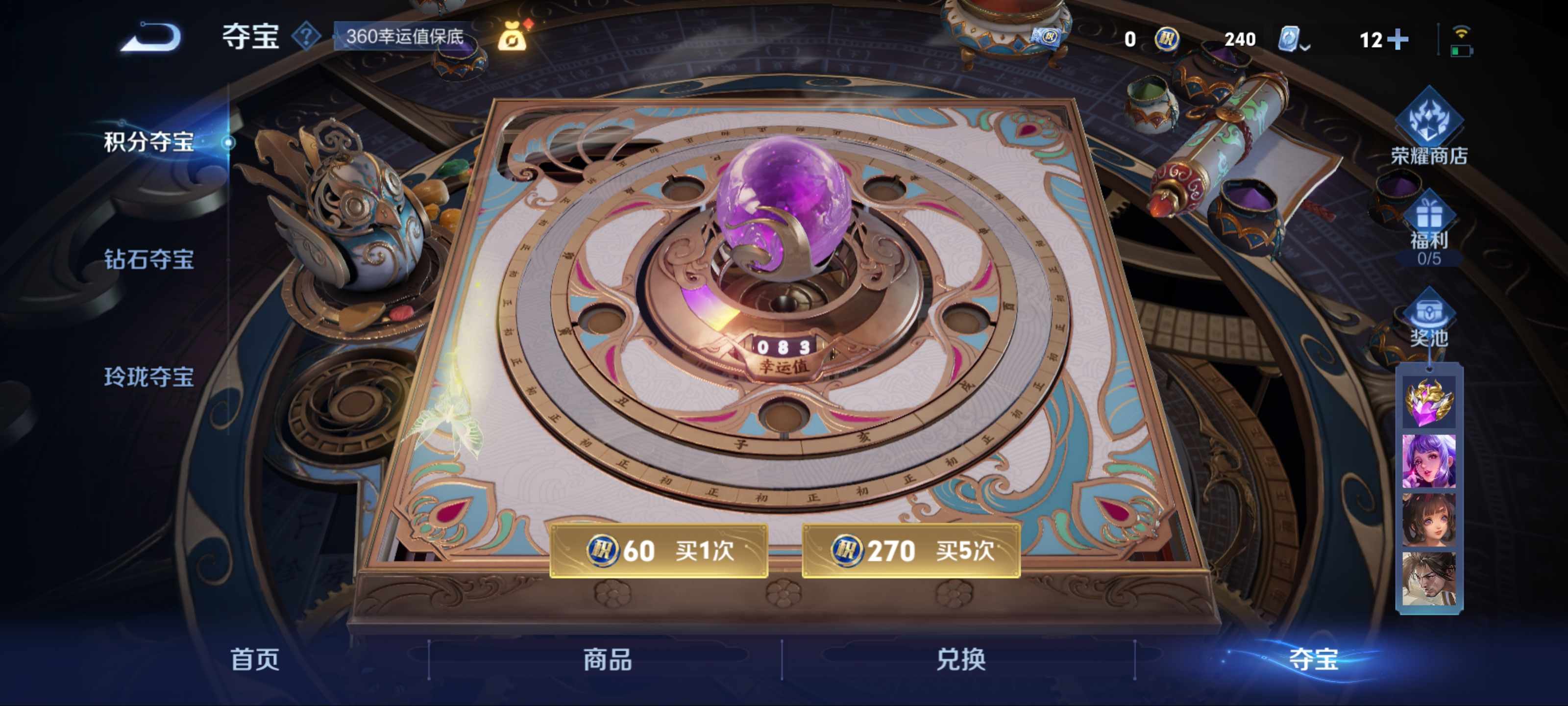 WZKG3179858王者荣耀账号详情图12 WZKG3179858王者荣耀账号详情图12